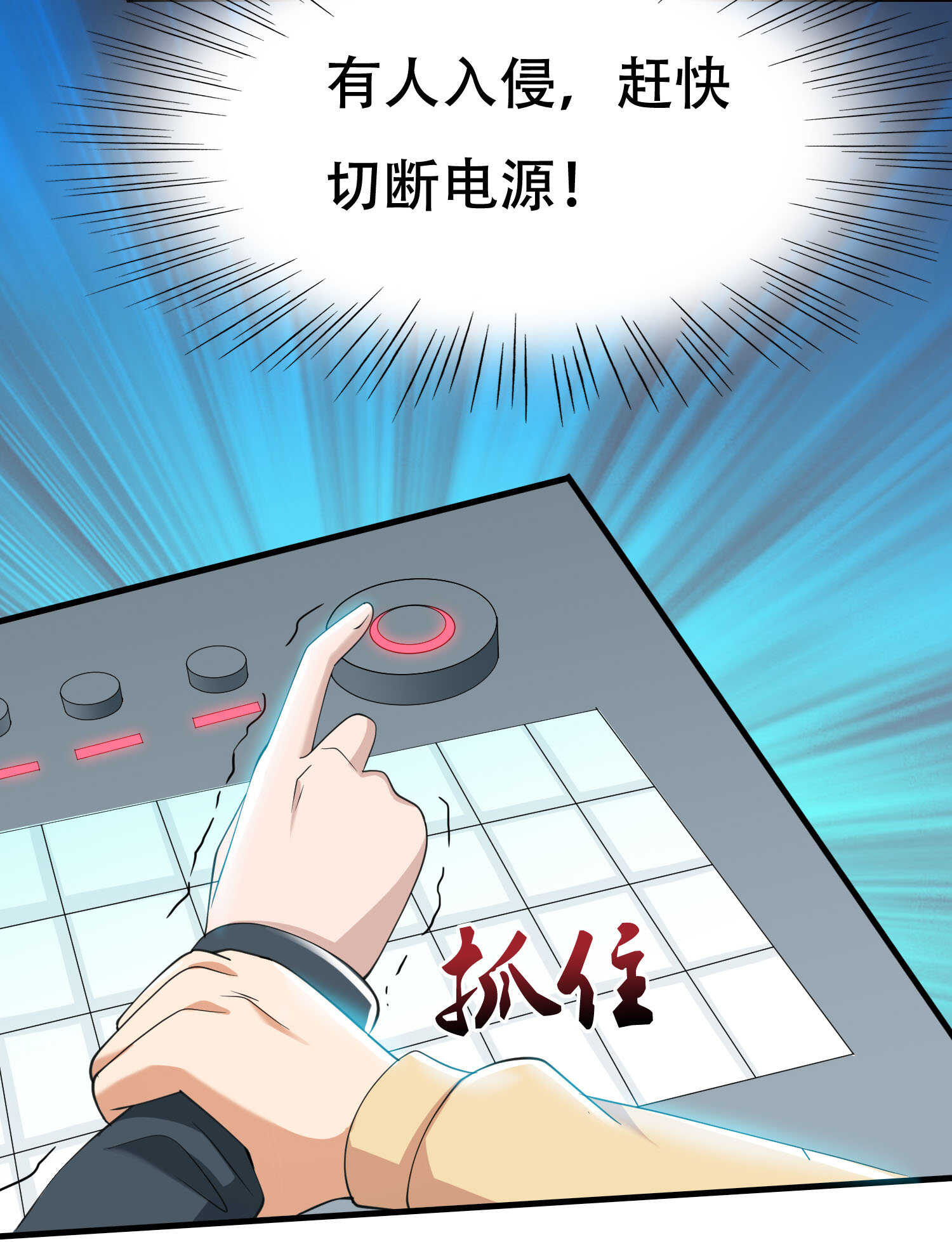 《校花在身边》第63话 秘密武器 第24页