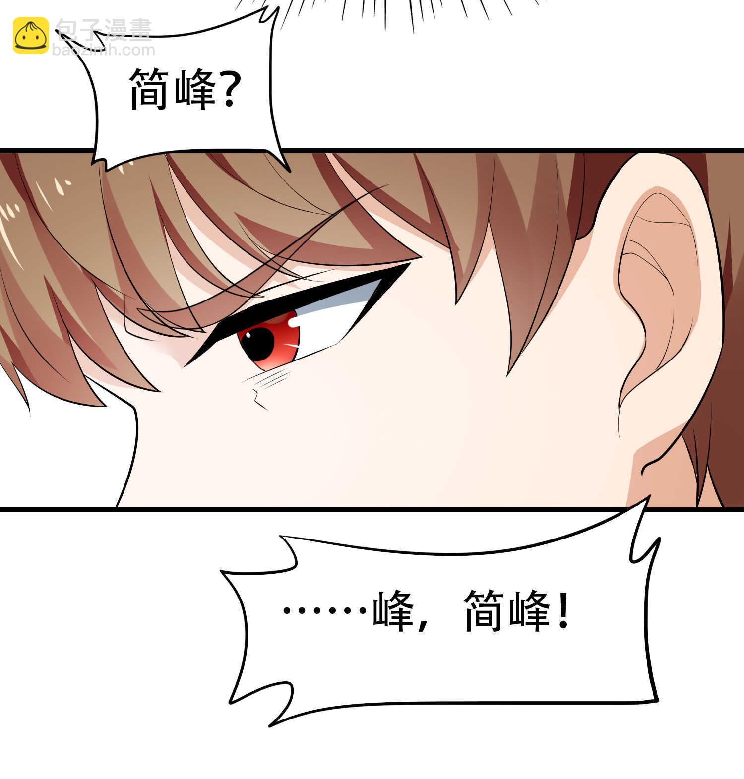 《校花在身边》第63话 秘密武器 第7页