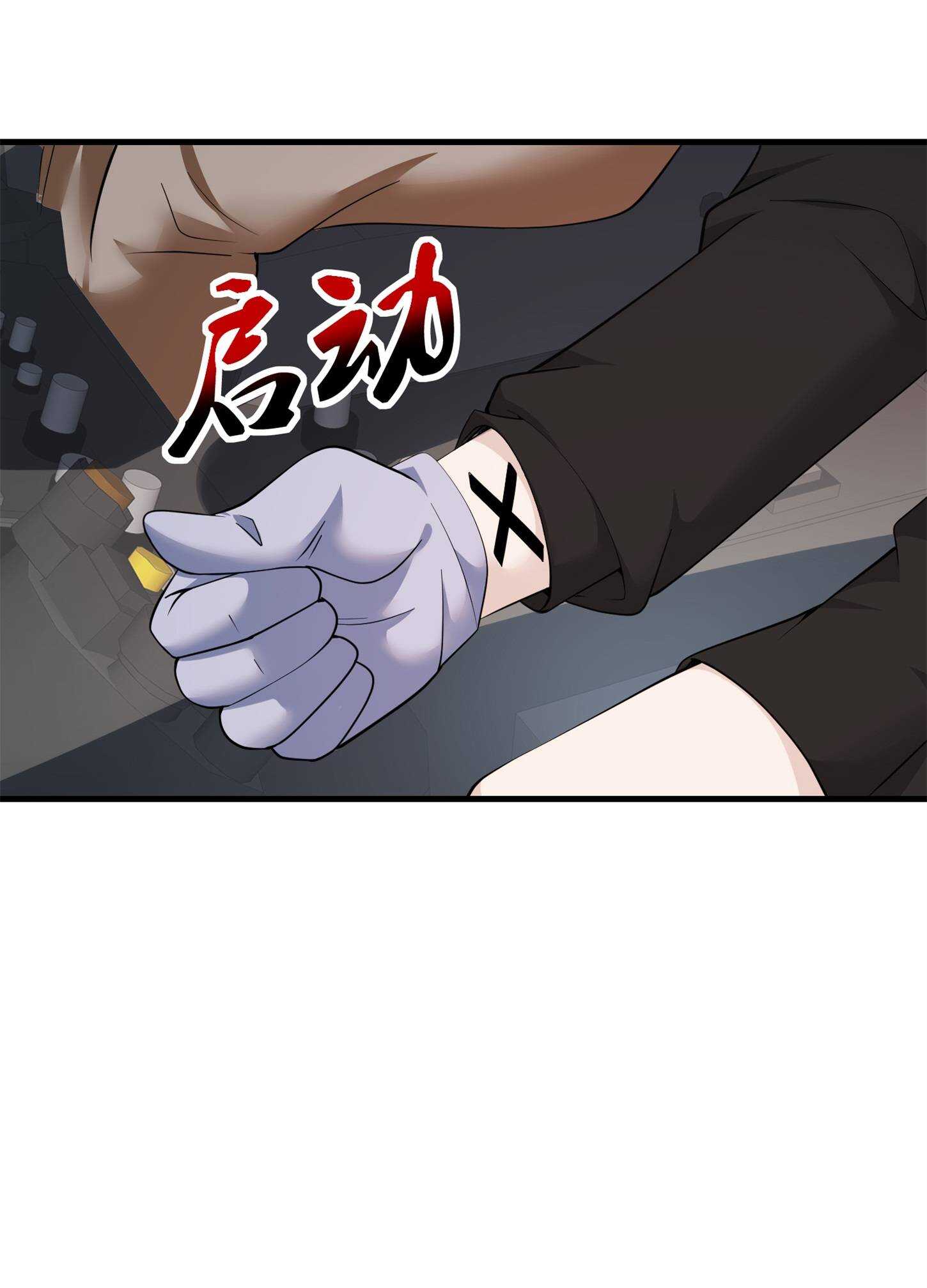 《校花在身边》第64话 瑞金娜是x组织的人 第24页