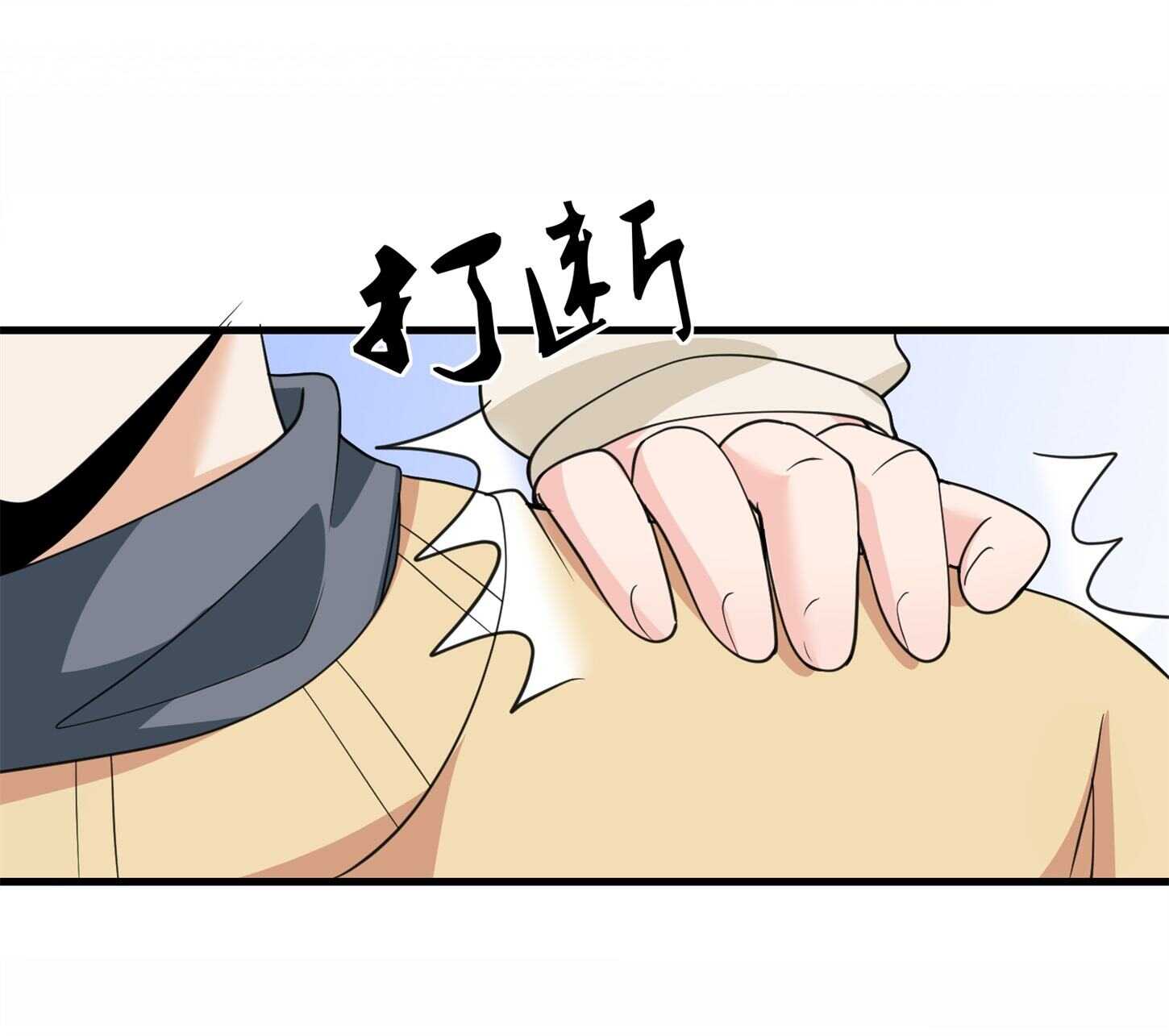 《校花在身边》第62话 猪队友 第10页