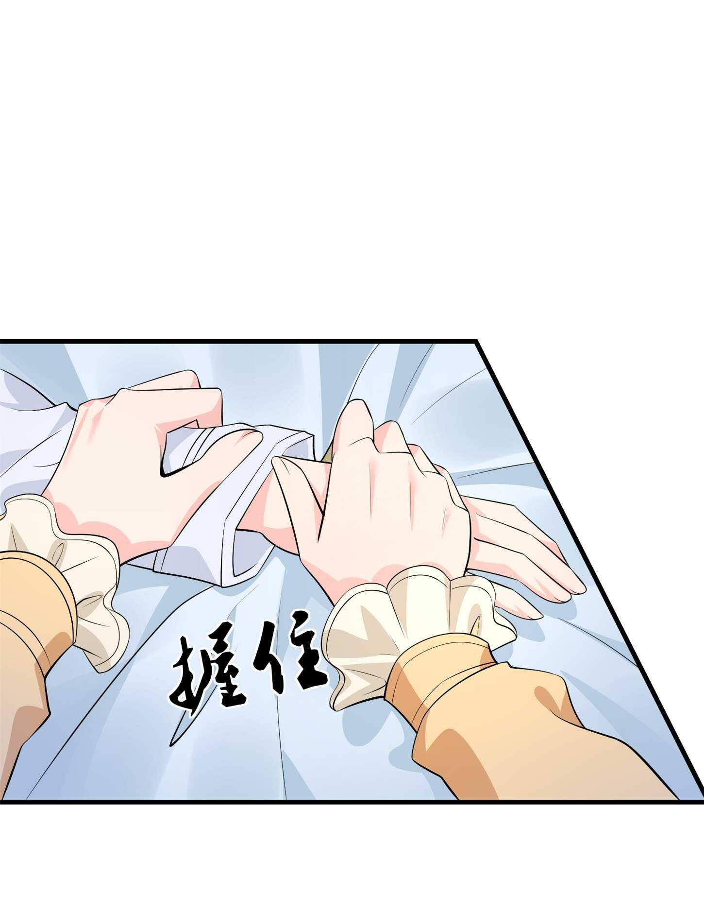 《校花在身边》第62话 猪队友 第12页
