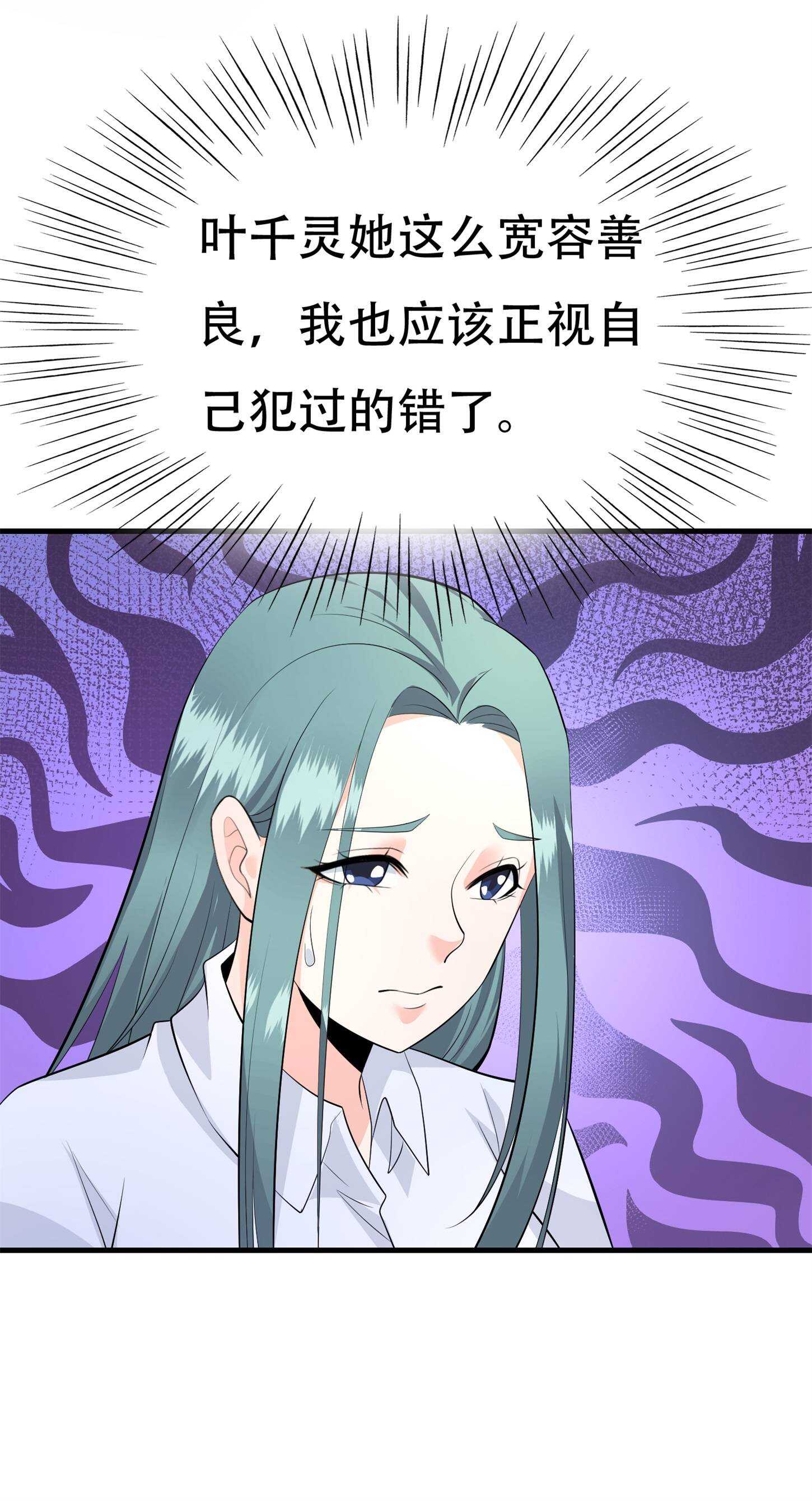 《校花在身边》第62话 猪队友 第15页