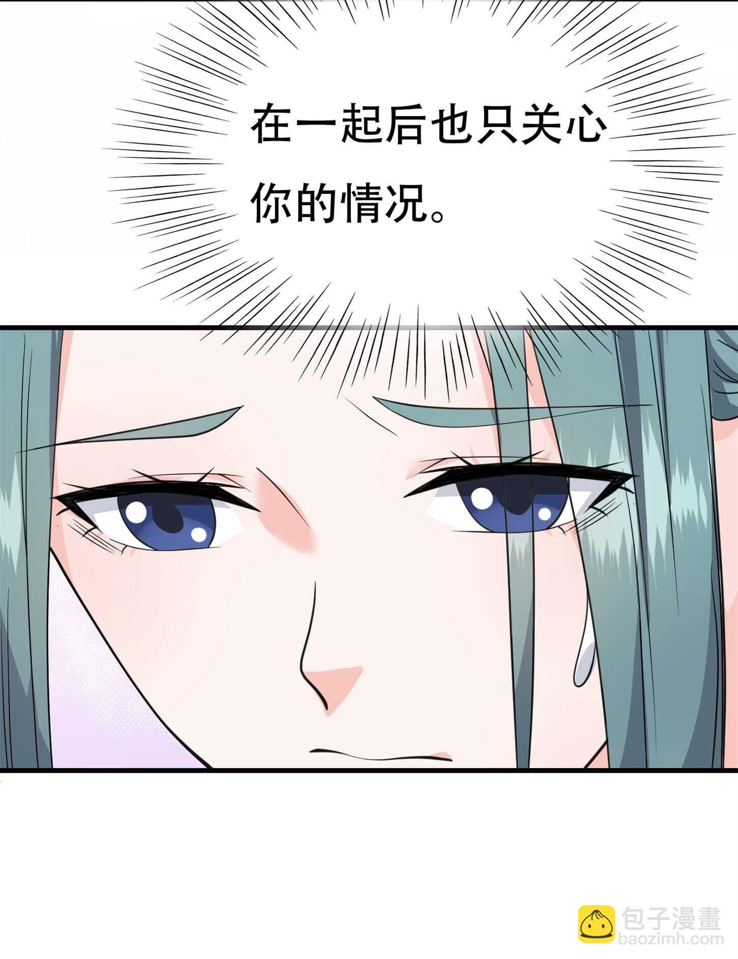 《校花在身边》第62话 猪队友 第7页