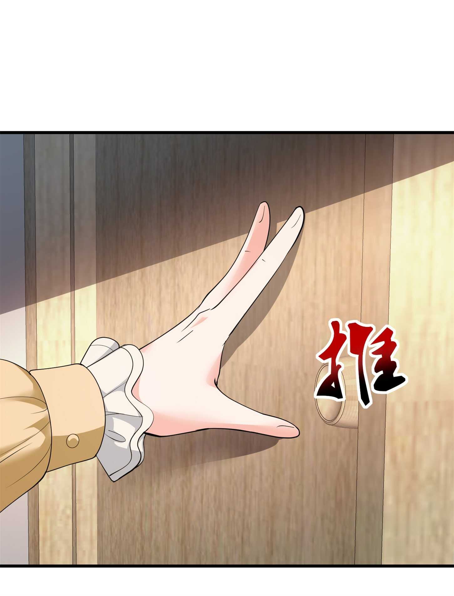 《校花在身边》第61话 美女投怀送抱 第22页
