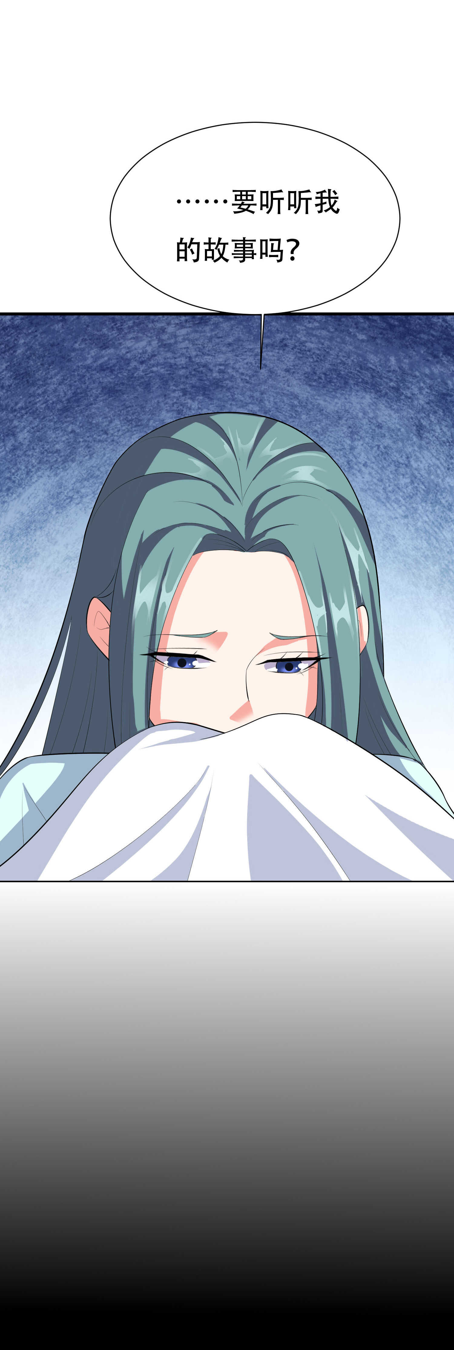 《校花在身边》第61话 美女投怀送抱 第4页