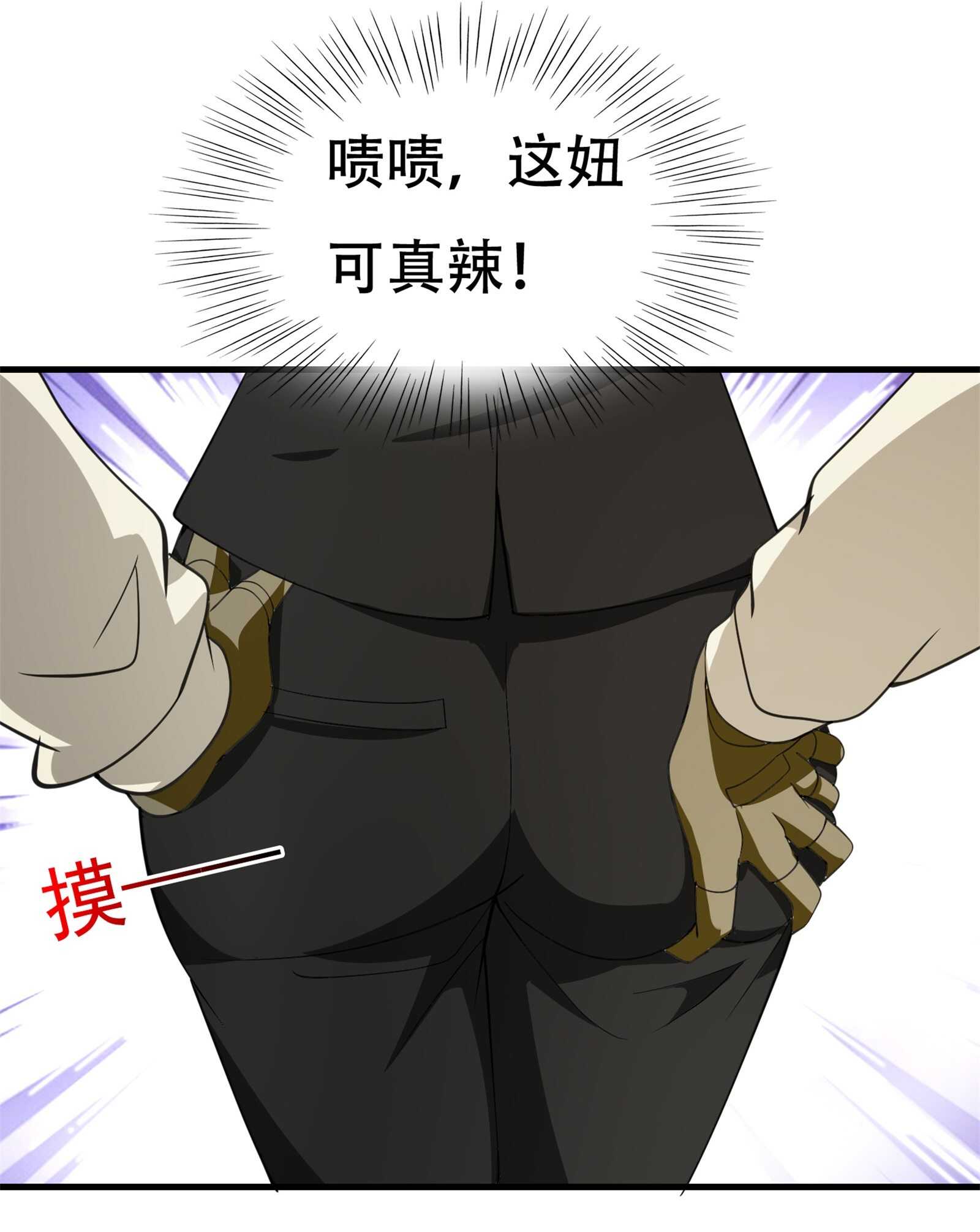 《校花在身边》第65话 性骚扰的后果 第12页