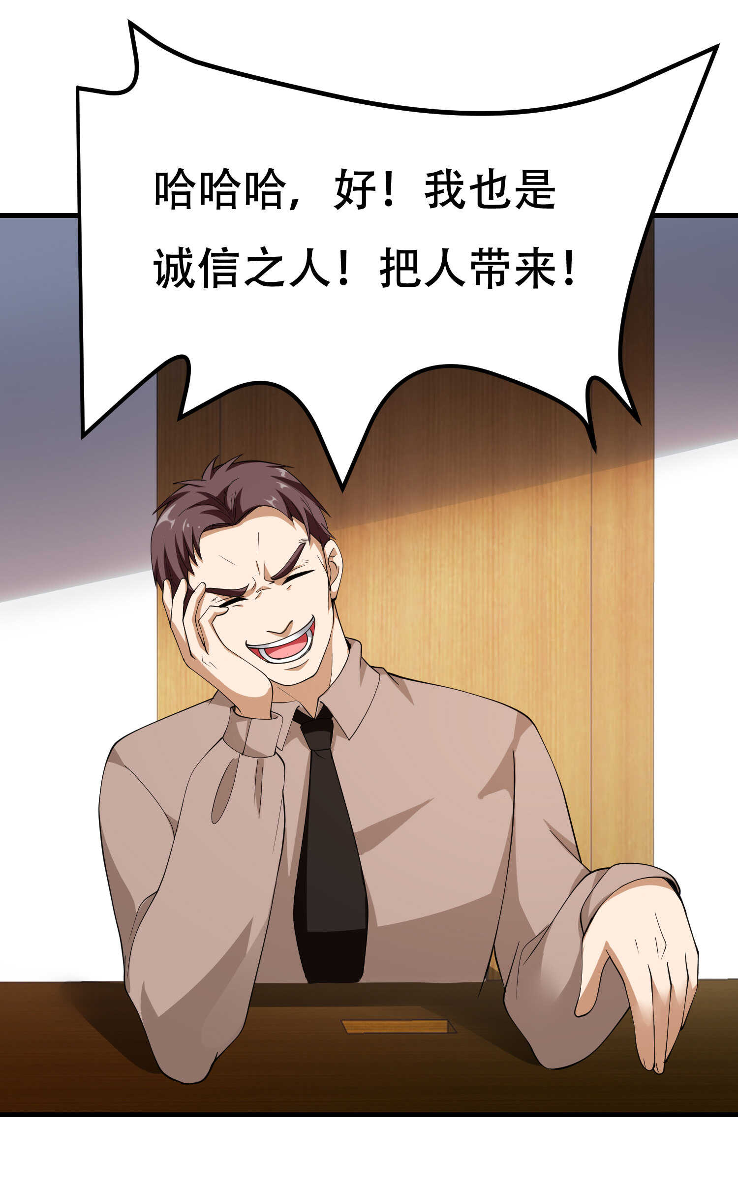 《校花在身边》第67话 你要干什么？！ 第2页