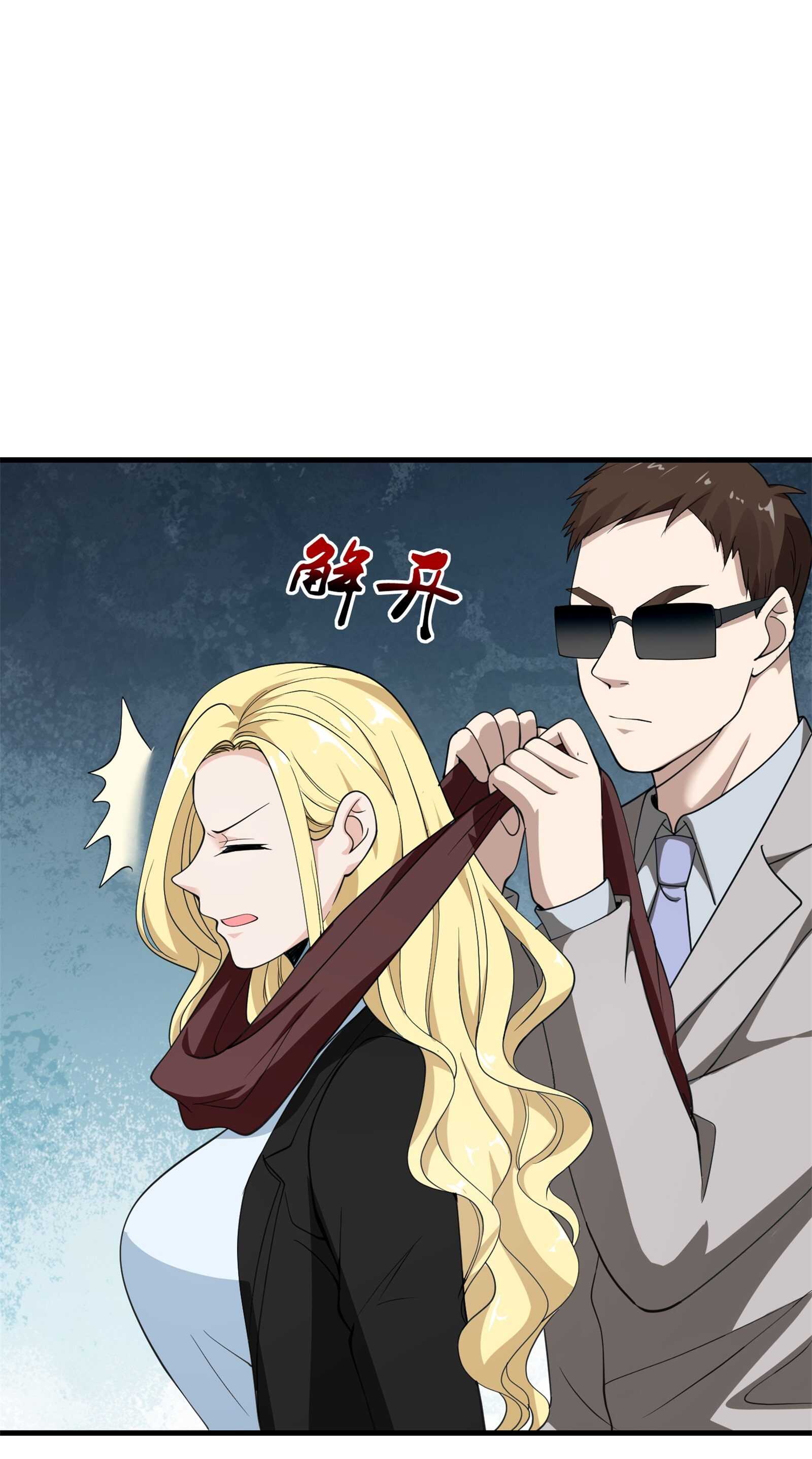 《校花在身边》第66话 不速之客 第15页