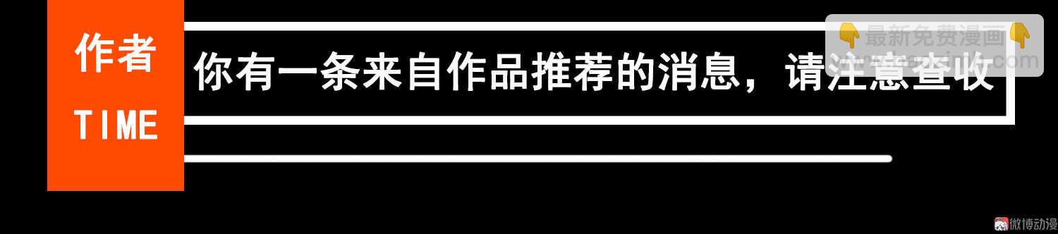 《校花在身边》第66话 不速之客 第25页