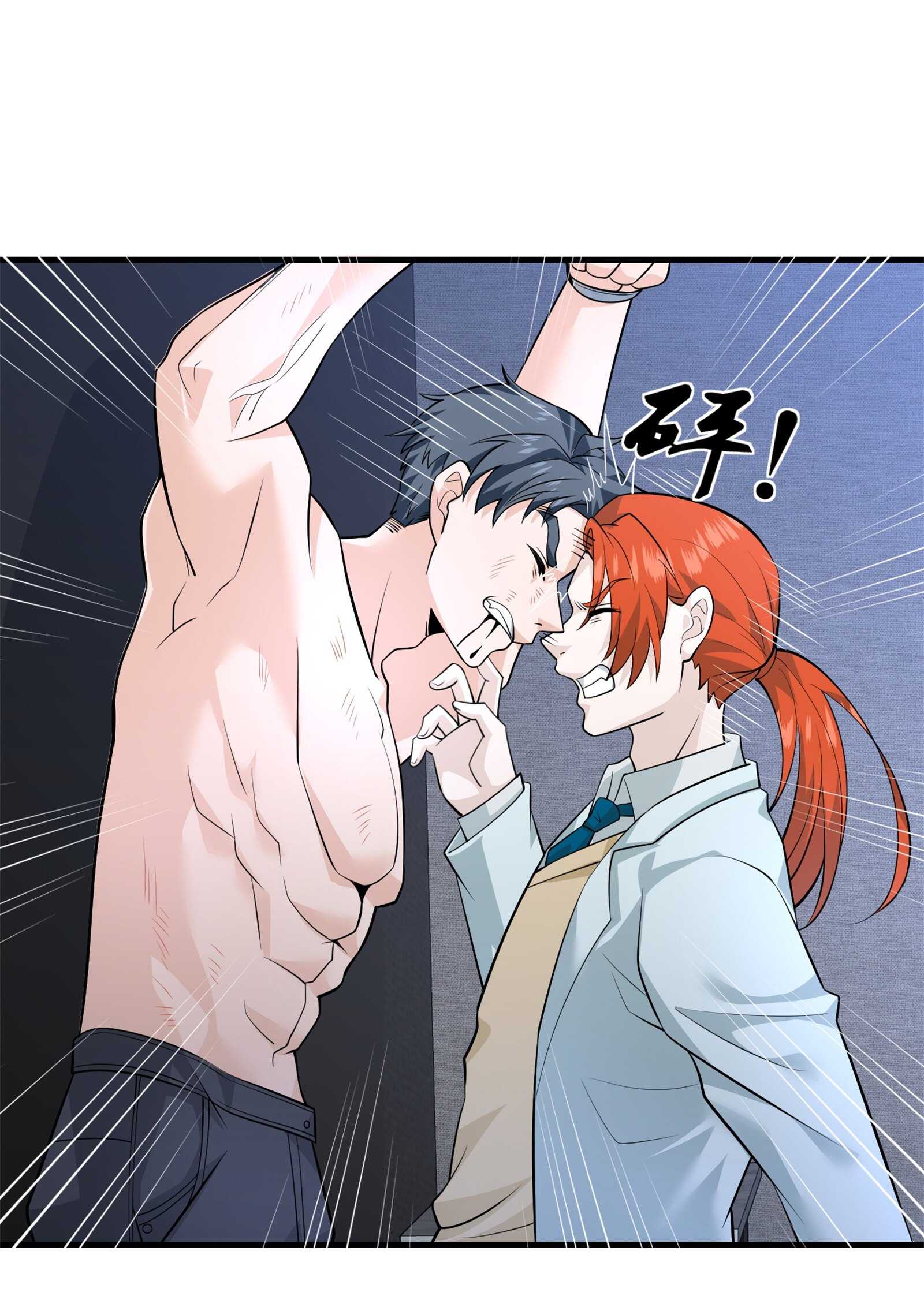 《校花在身边》第66话 不速之客 第2页