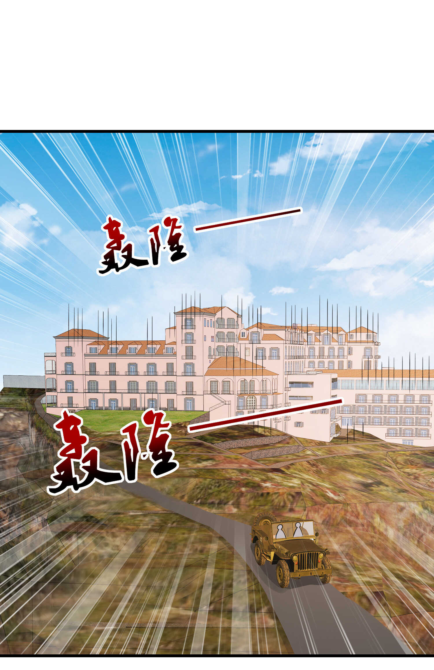 《校花在身边》第68话 你可真变态 第2页