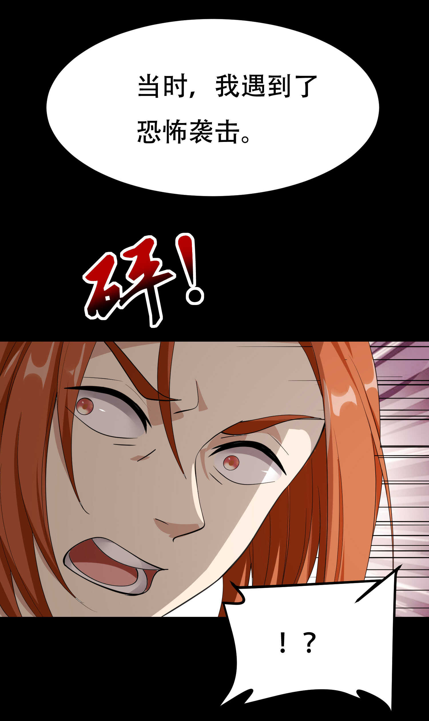 《校花在身边》第68话 你可真变态 第6页