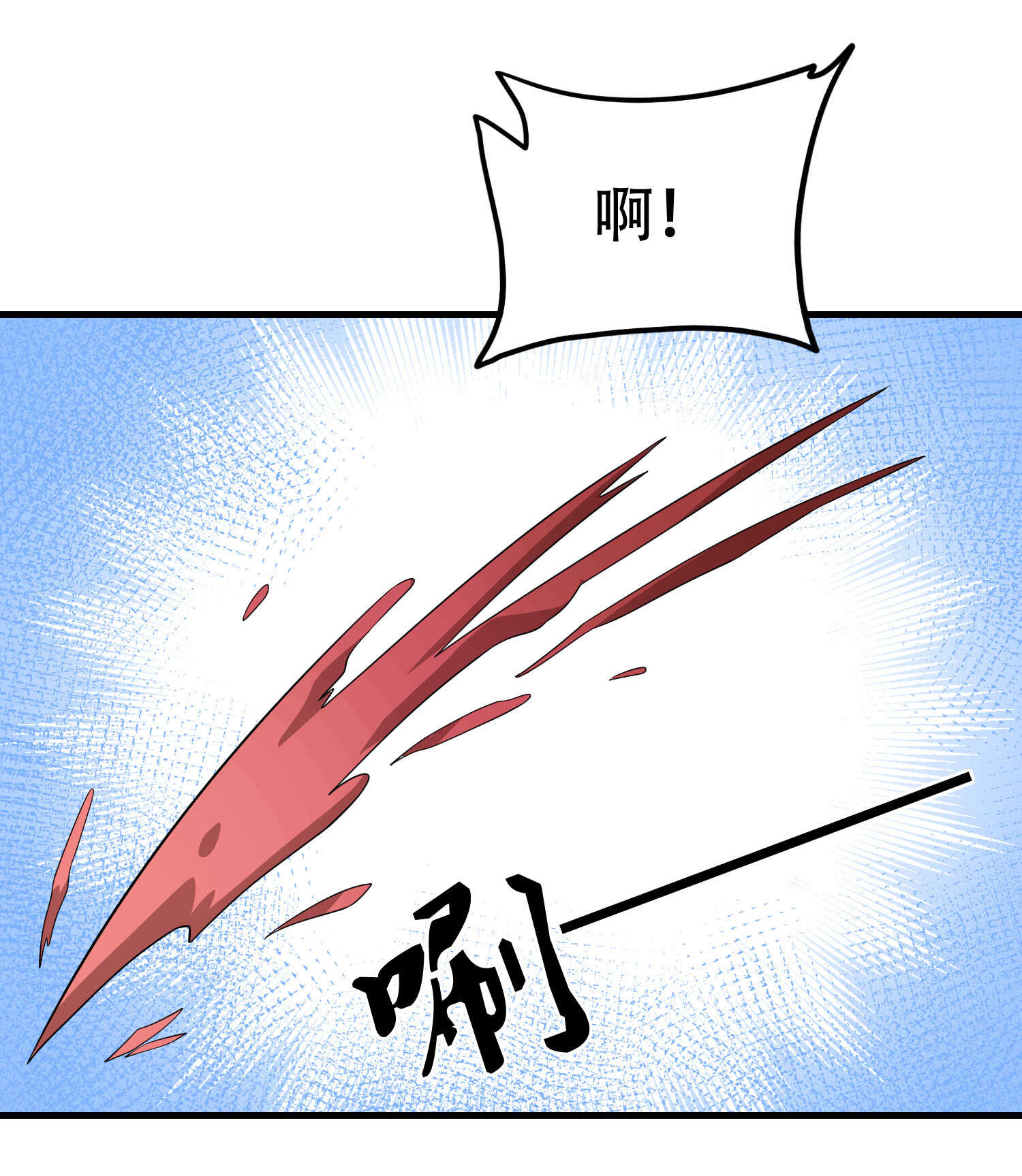 《校花在身边》第72话 痛击我的队友 第23页