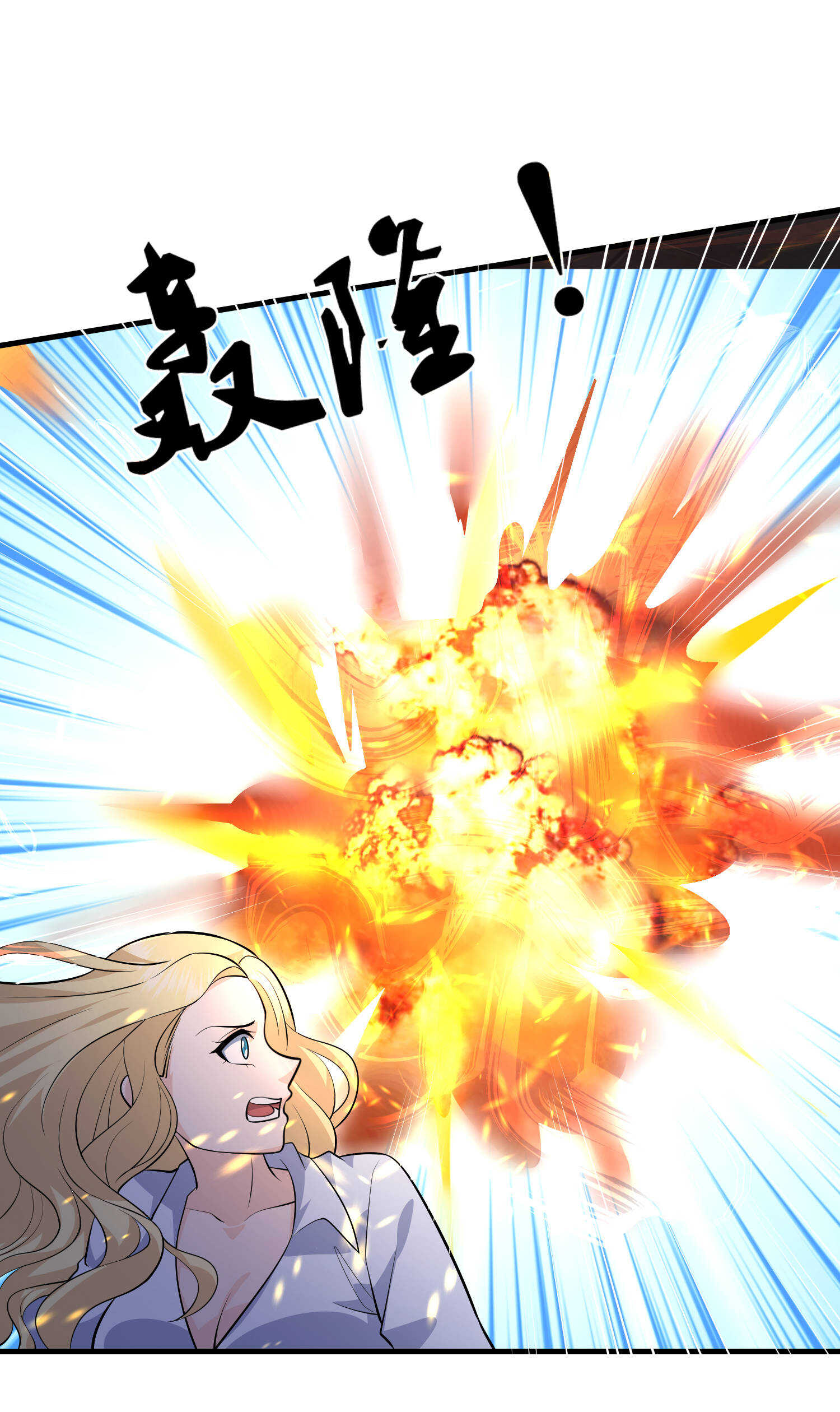《校花在身边》第69话 夫妻打架 第18页