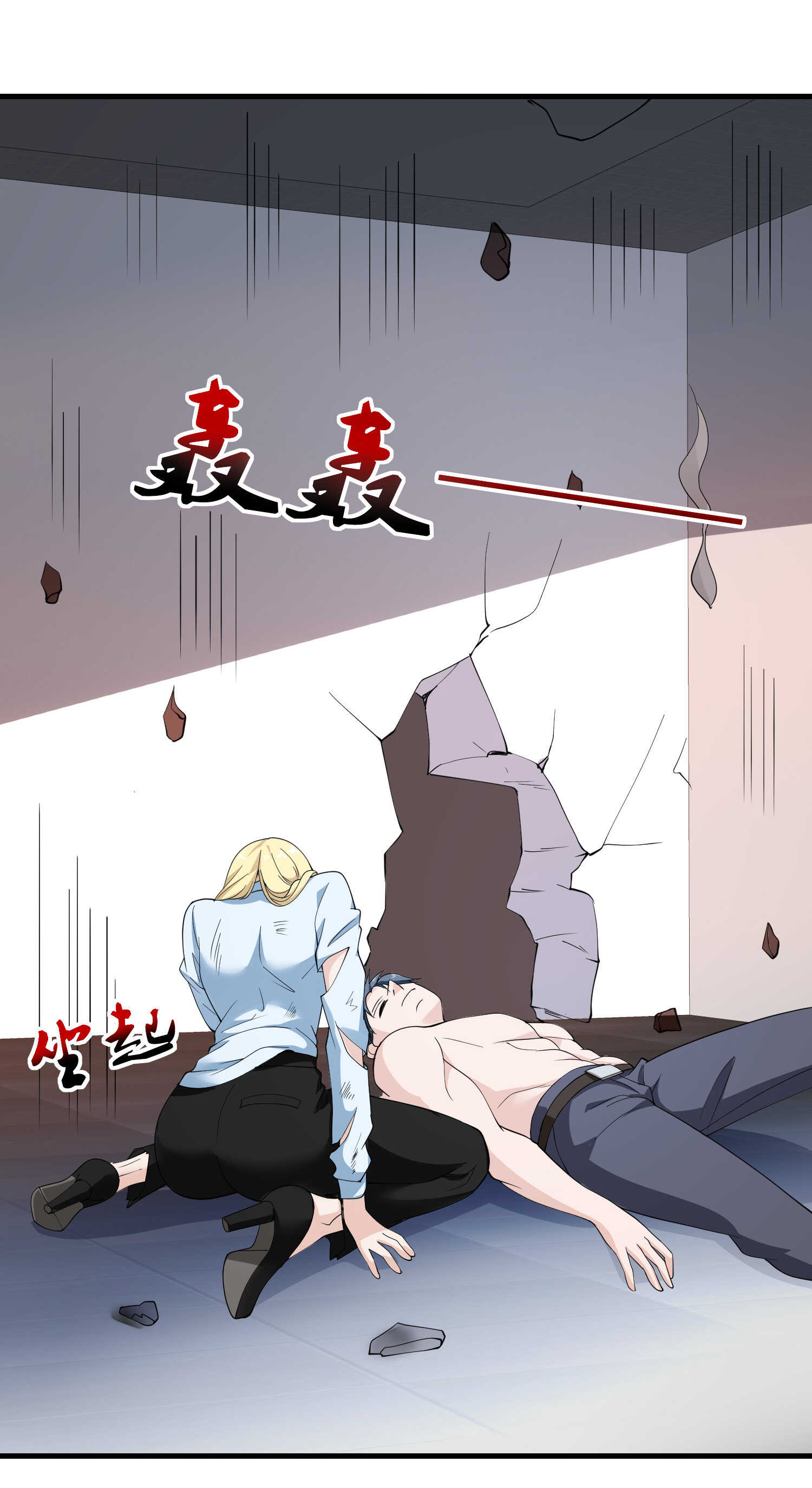 《校花在身边》第69话 夫妻打架 第22页