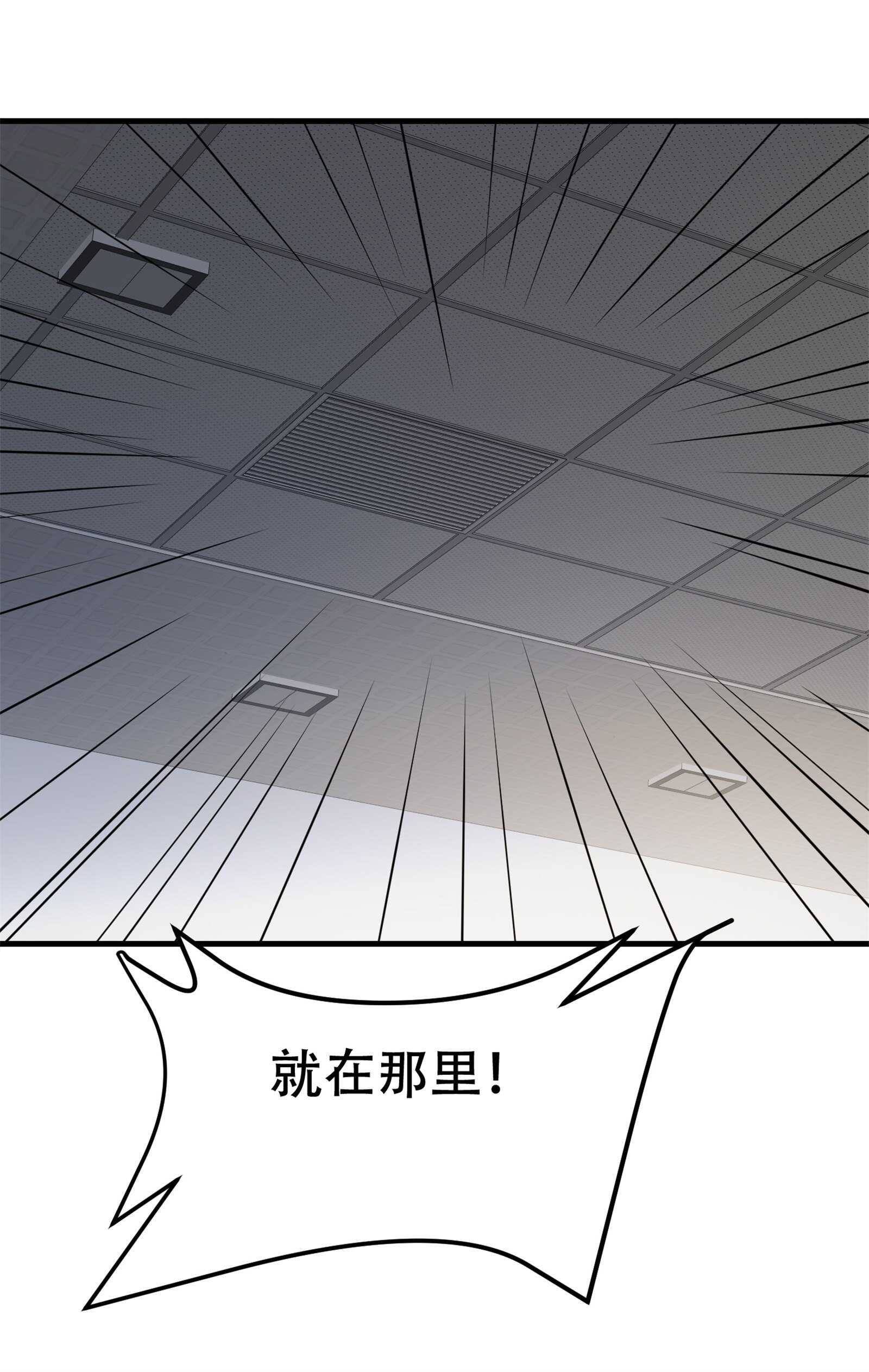 《校花在身边》第70话 一波三折 第5页