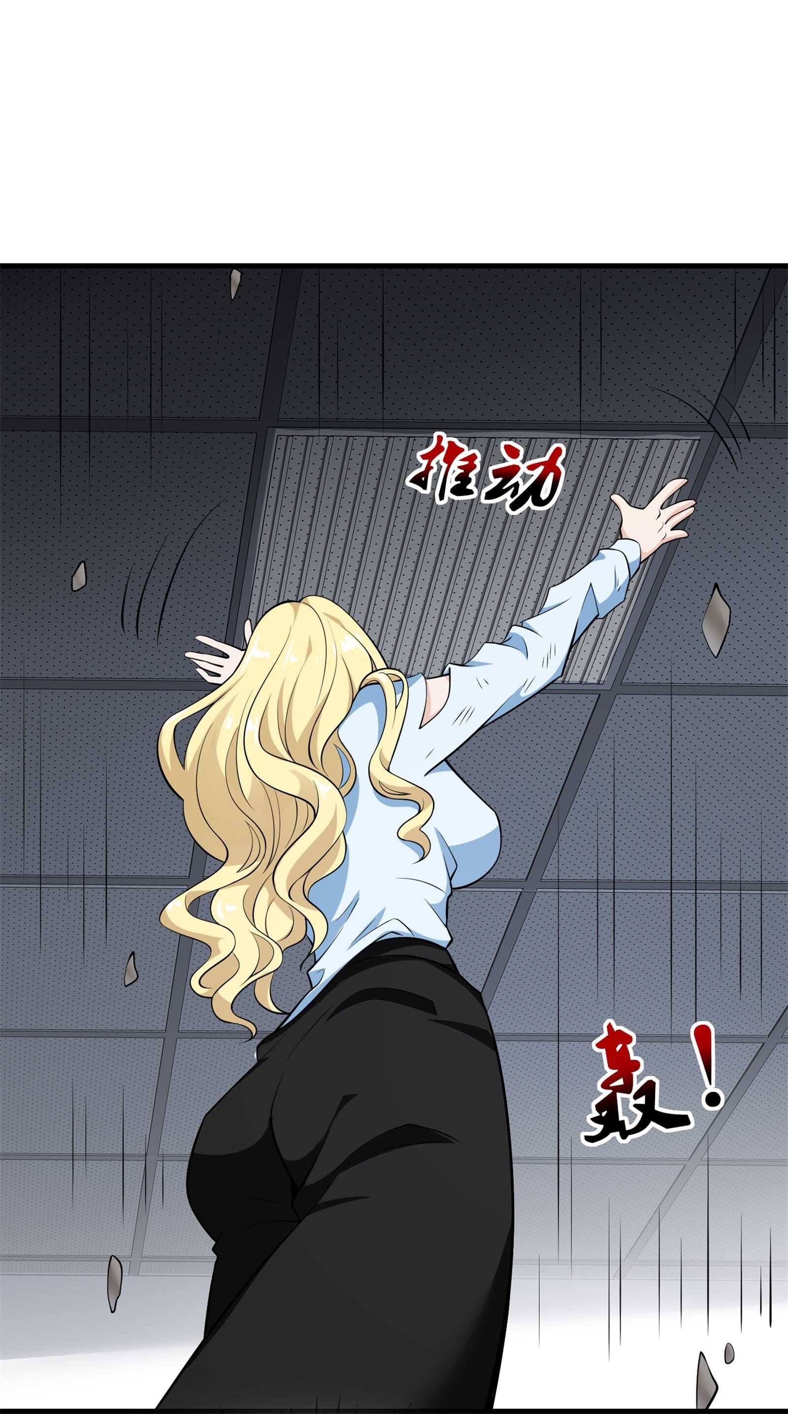 《校花在身边》第70话 一波三折 第7页