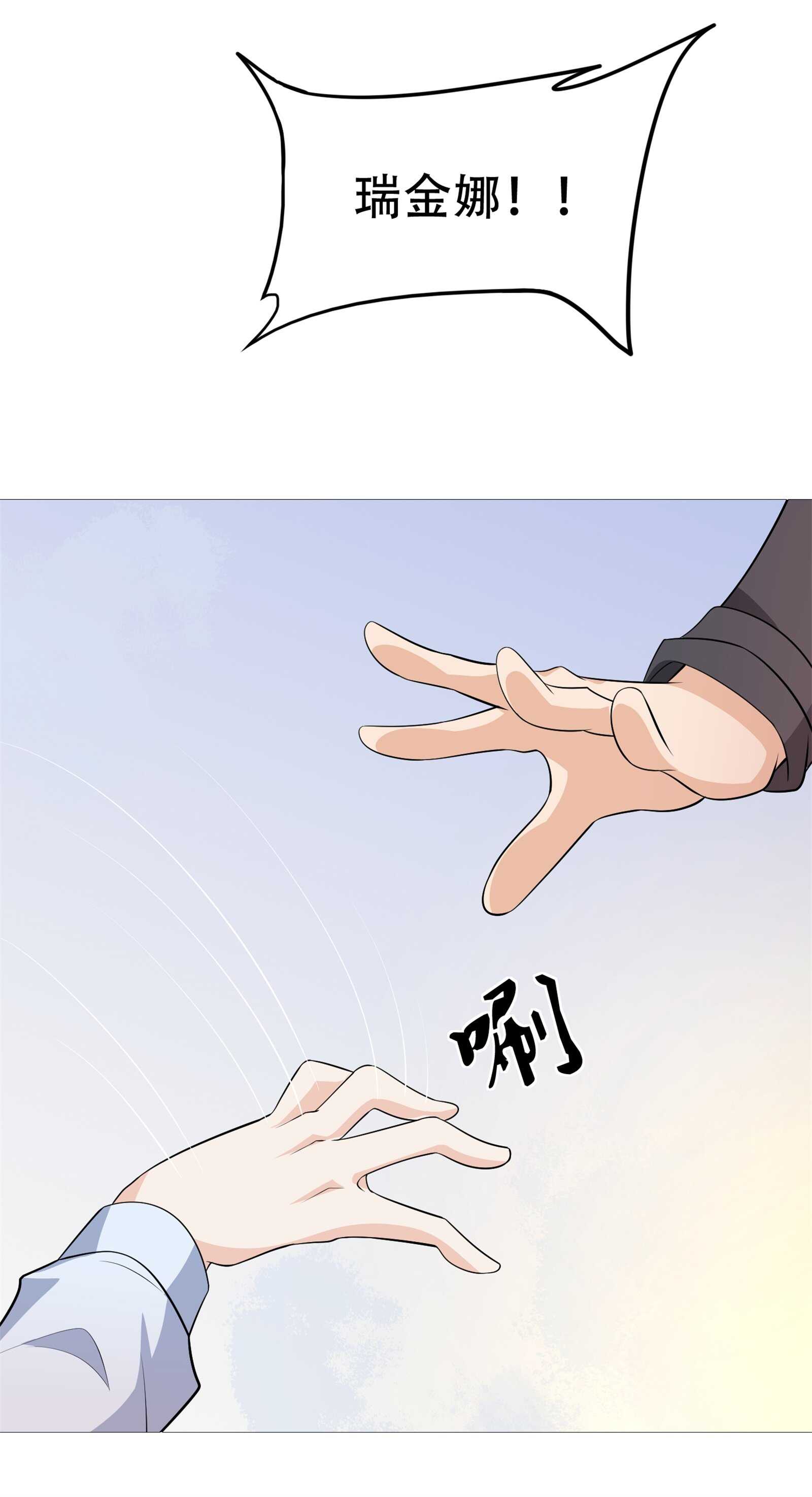 《校花在身边》第71话 英雄从天而降 第28页