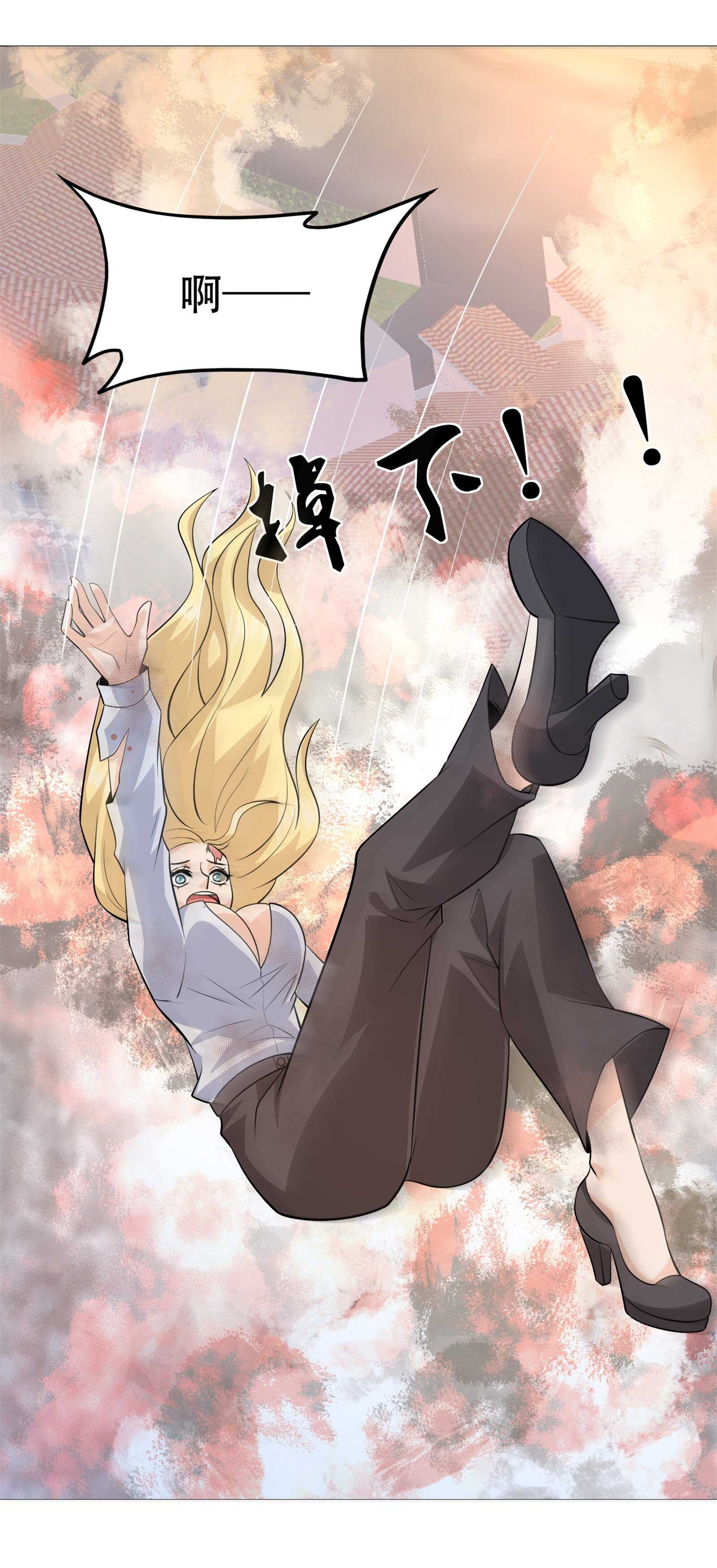 《校花在身边》第71话 英雄从天而降 第29页