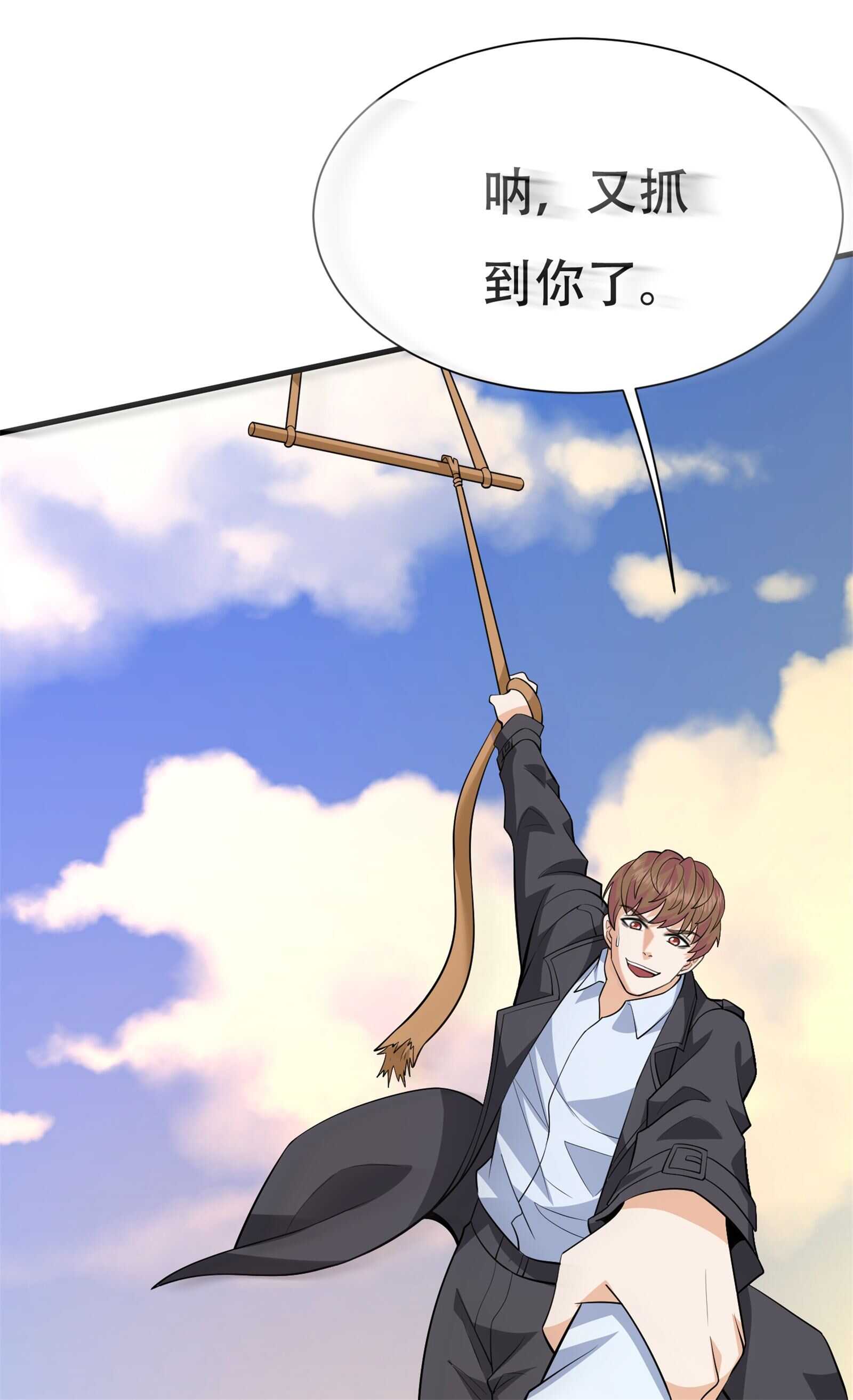 《校花在身边》第71话 英雄从天而降 第32页