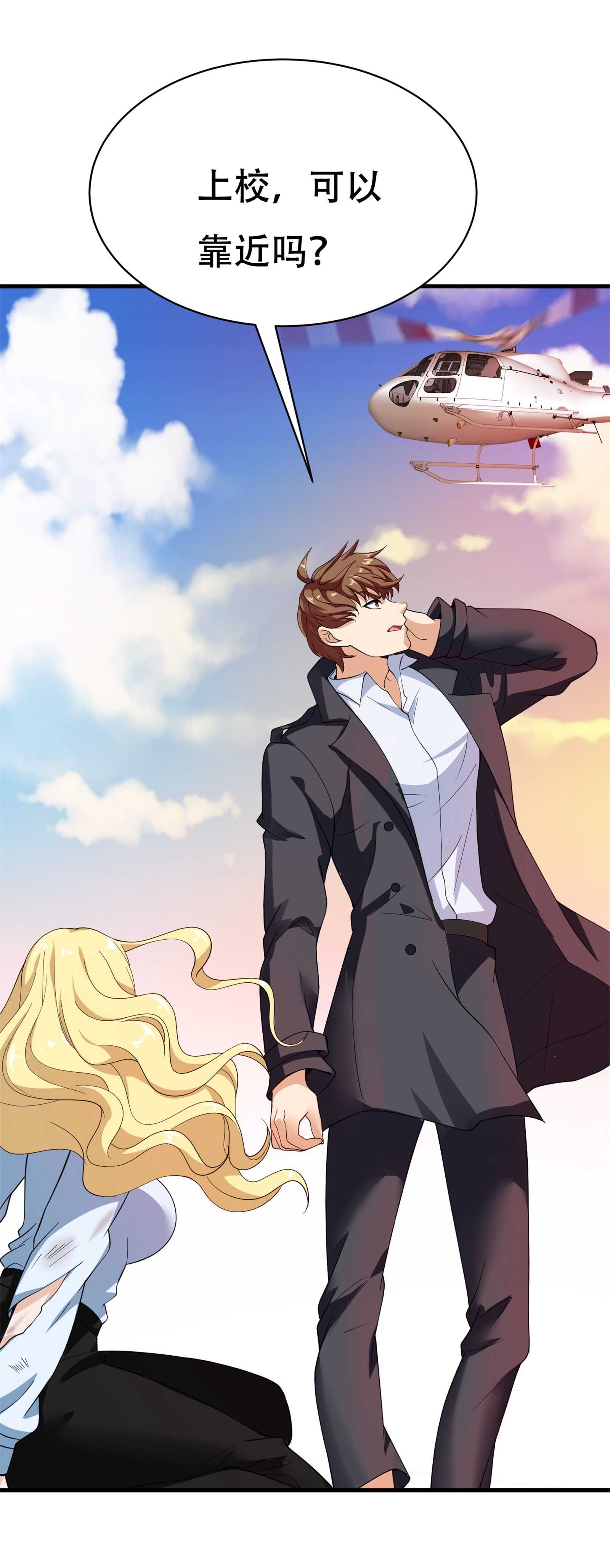 《校花在身边》第71话 英雄从天而降 第5页