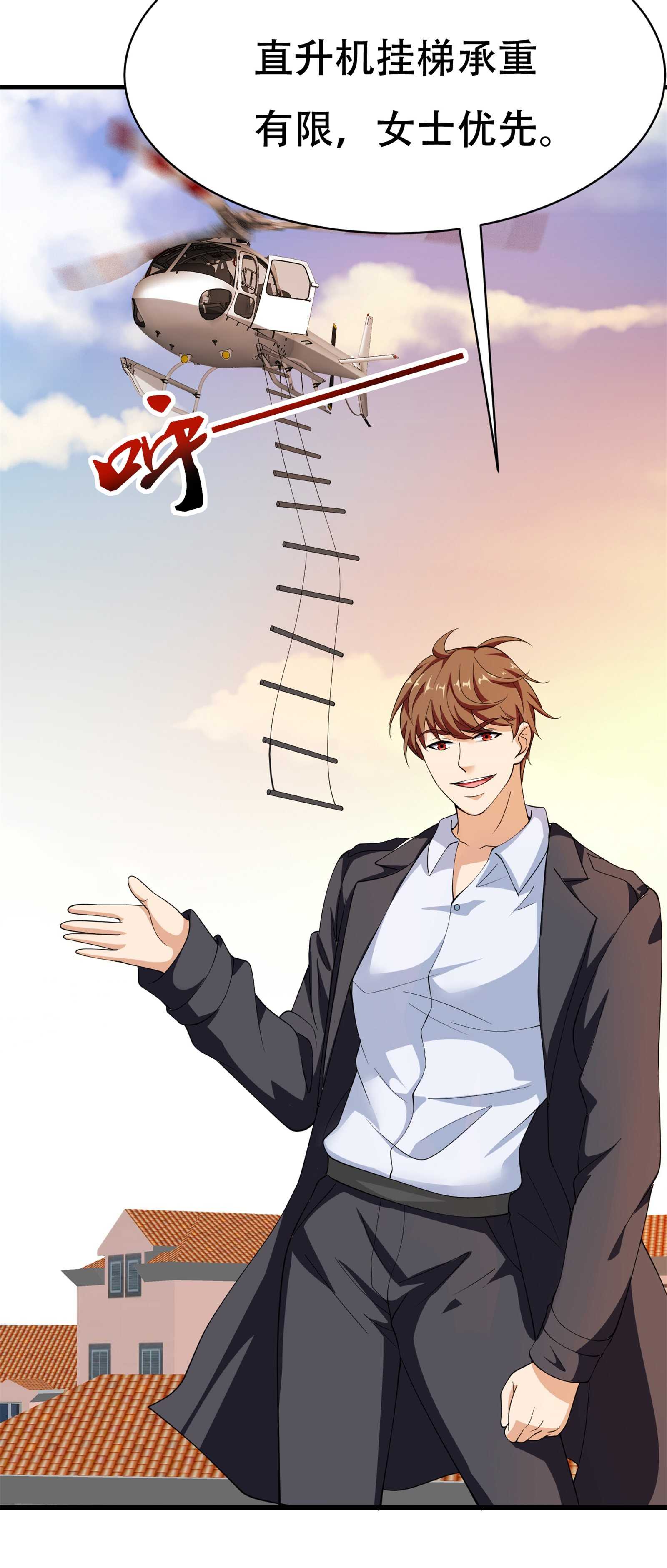 《校花在身边》第71话 英雄从天而降 第8页