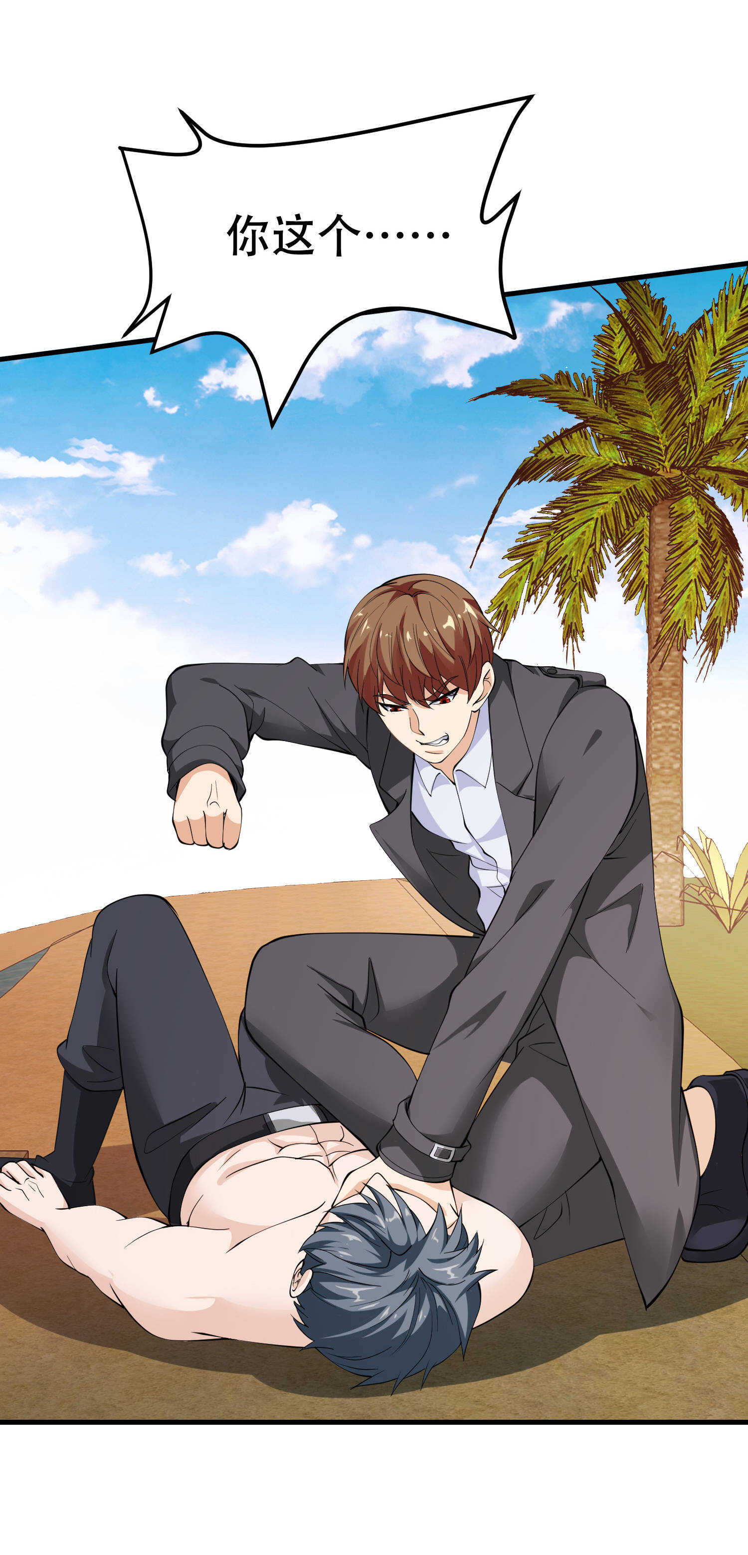 《校花在身边》第73话 叶煜失忆 第10页