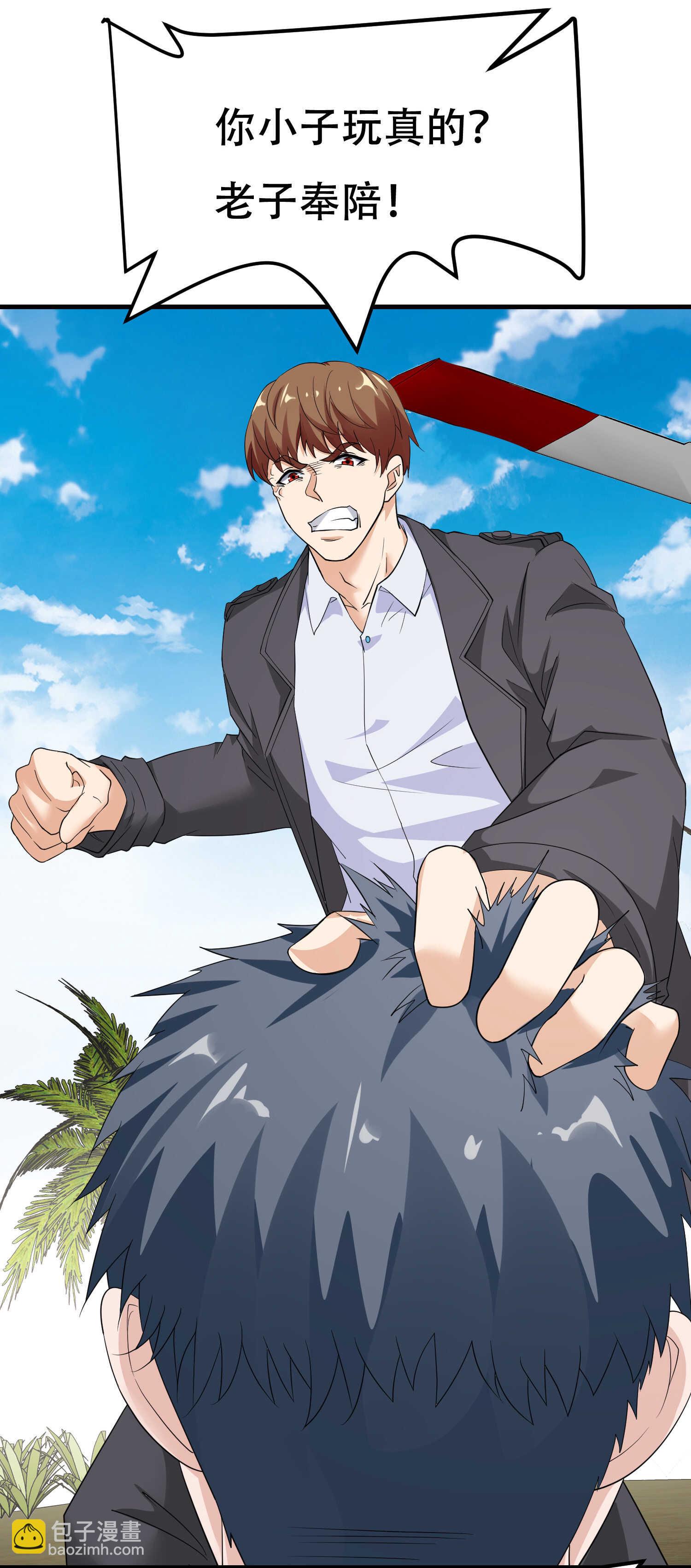 《校花在身边》第73话 叶煜失忆 第19页