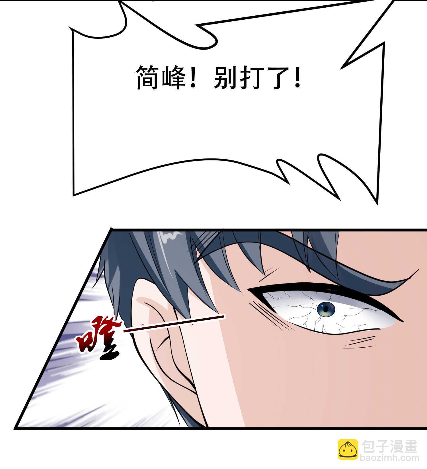 《校花在身边》第73话 叶煜失忆 第20页