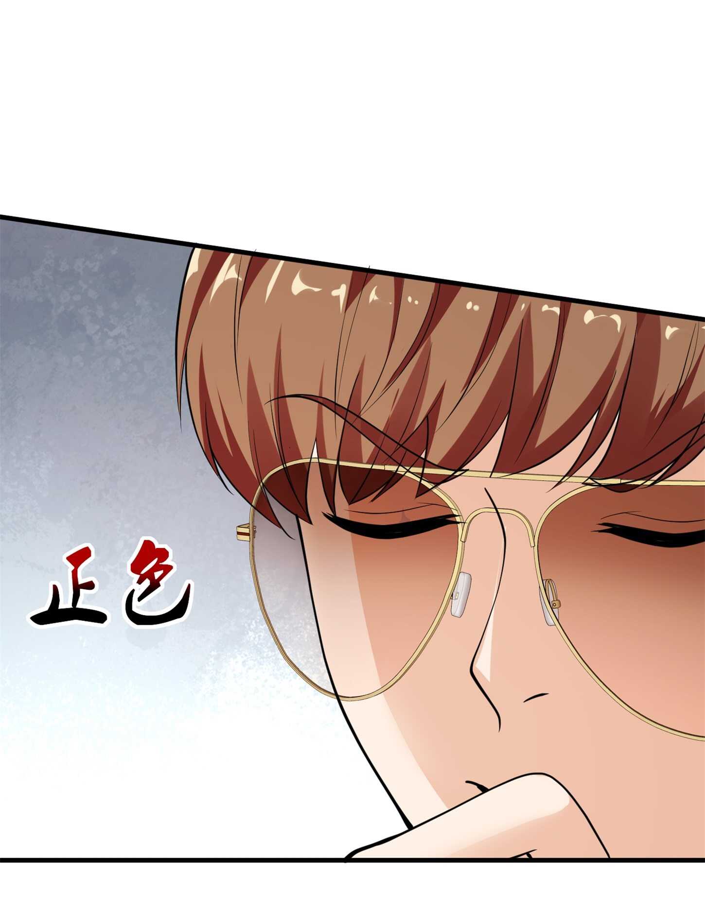 《校花在身边》第76话 “美人计” 第21页