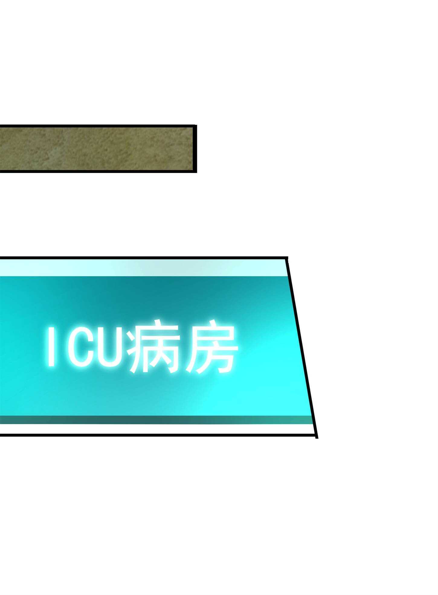 《校花在身边》第74话 妹夫打嫂子 第4页