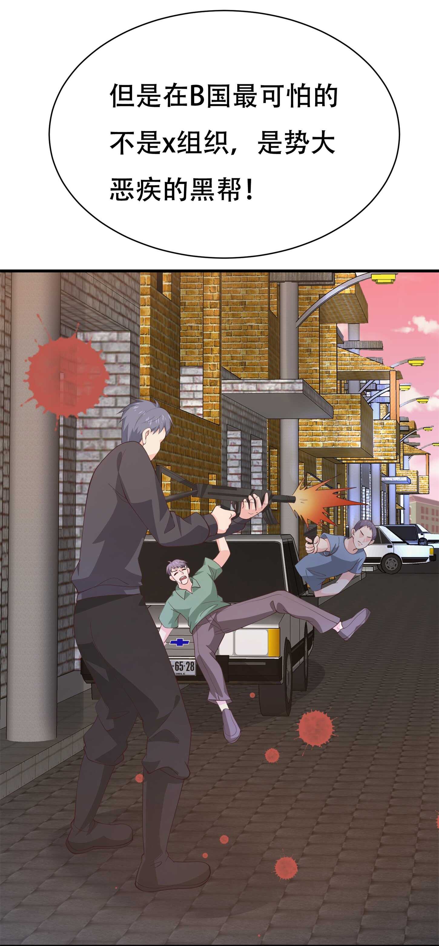 《校花在身边》第75话 生命倒计时，仅剩7... 第13页