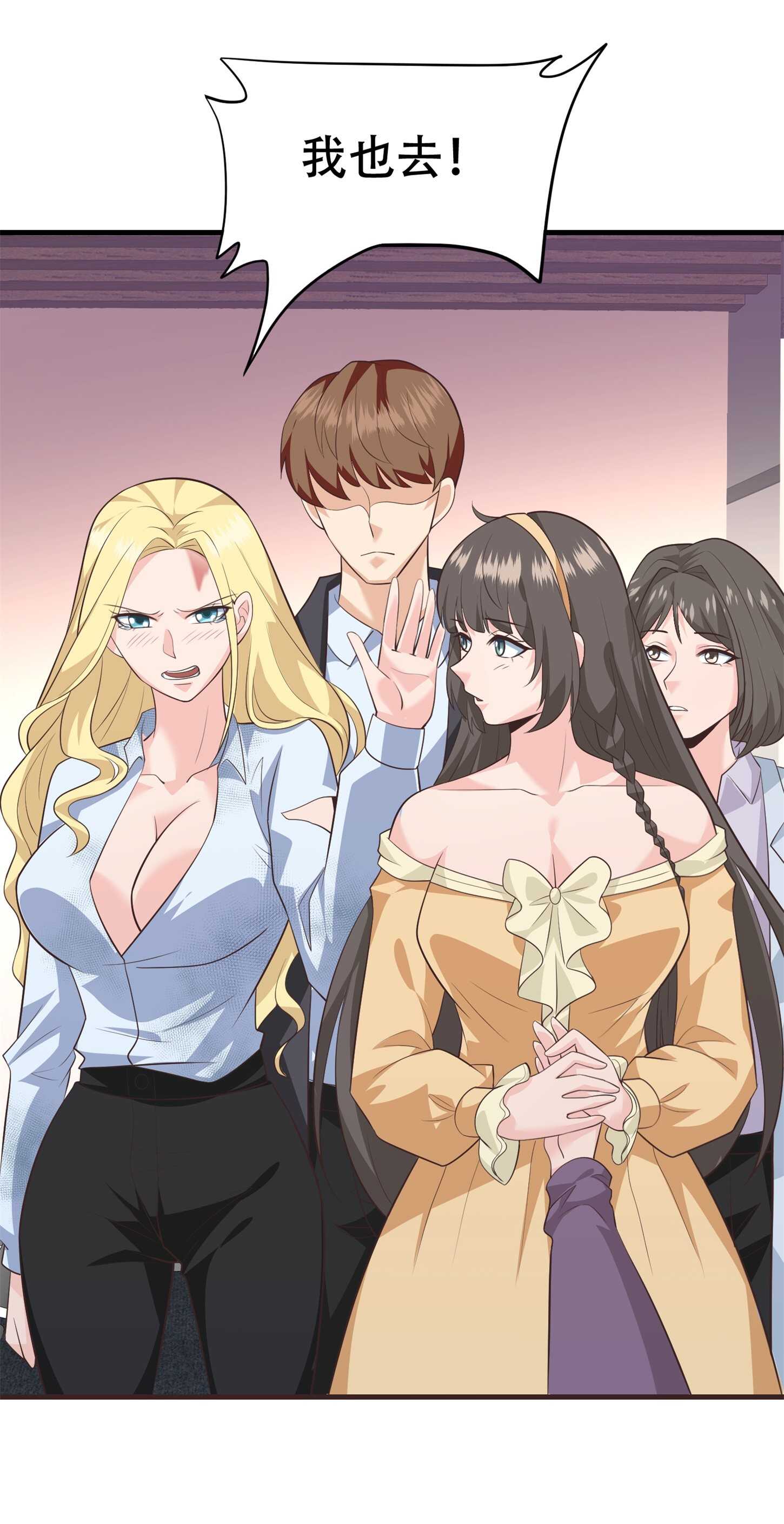 《校花在身边》第75话 生命倒计时，仅剩7... 第17页