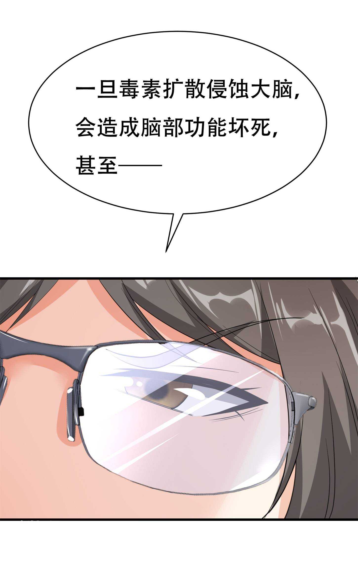 《校花在身边》第75话 生命倒计时，仅剩7... 第2页