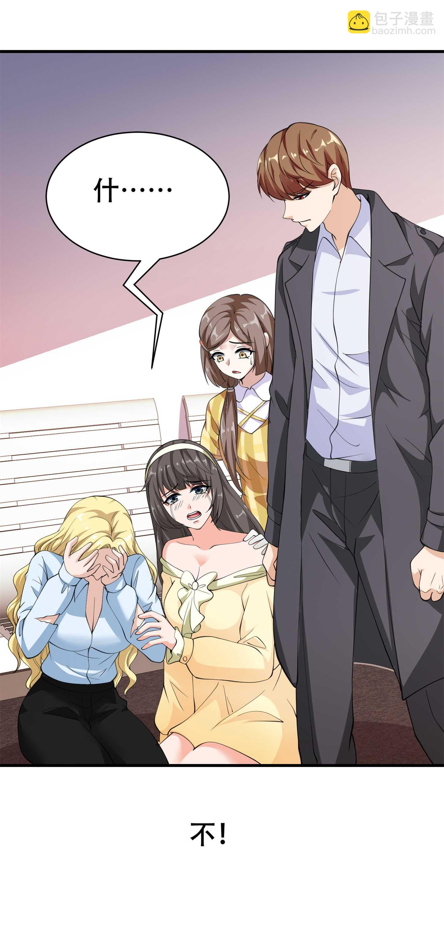 《校花在身边》第75话 生命倒计时，仅剩7... 第4页