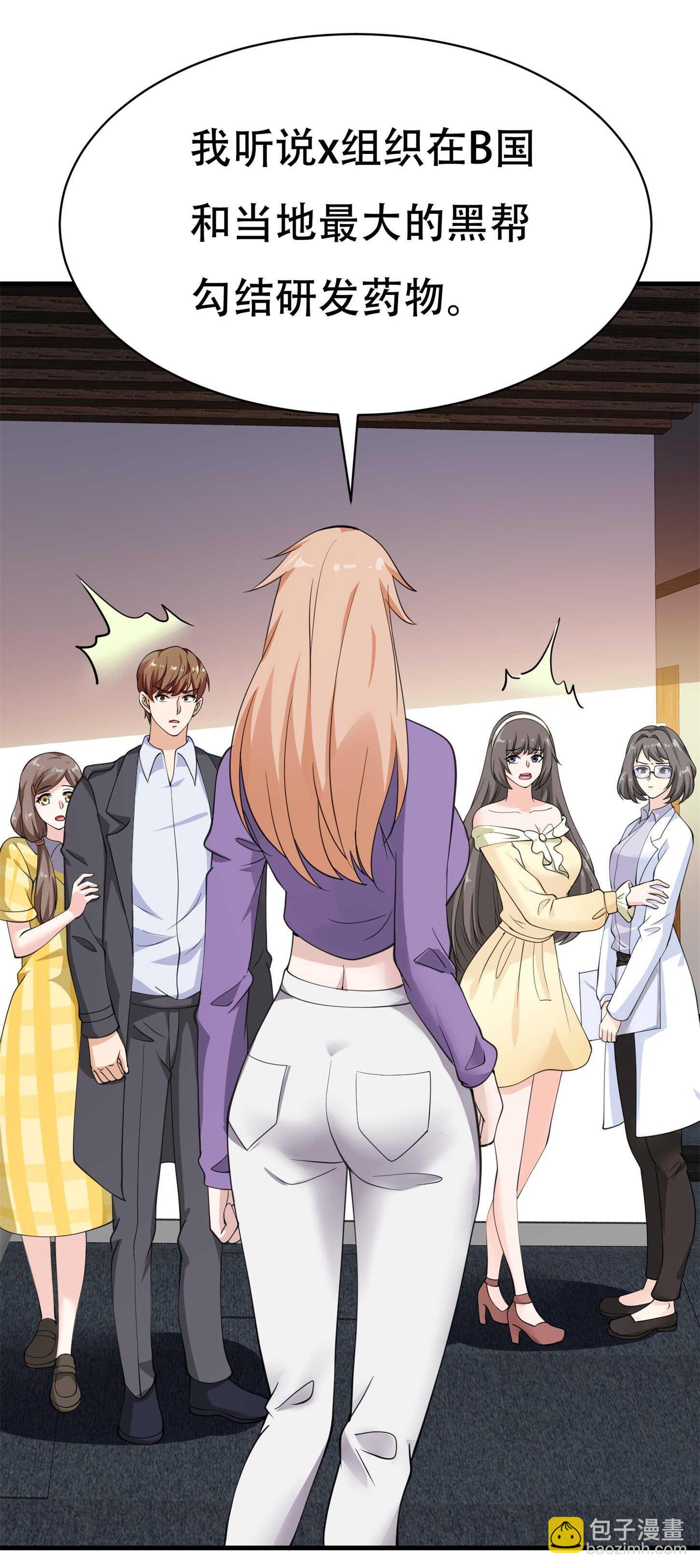 《校花在身边》第75话 生命倒计时，仅剩7... 第7页