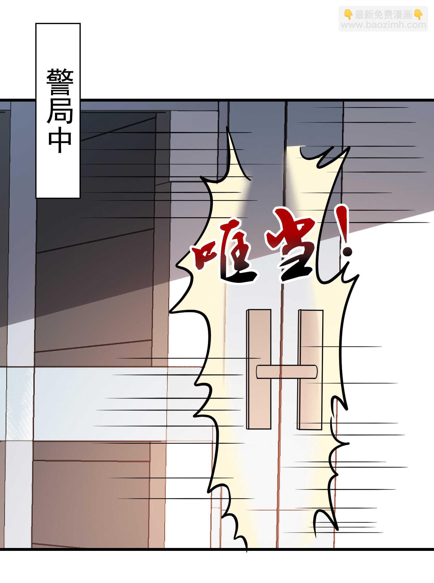 《校花在身边》第79话 一转攻势 第17页