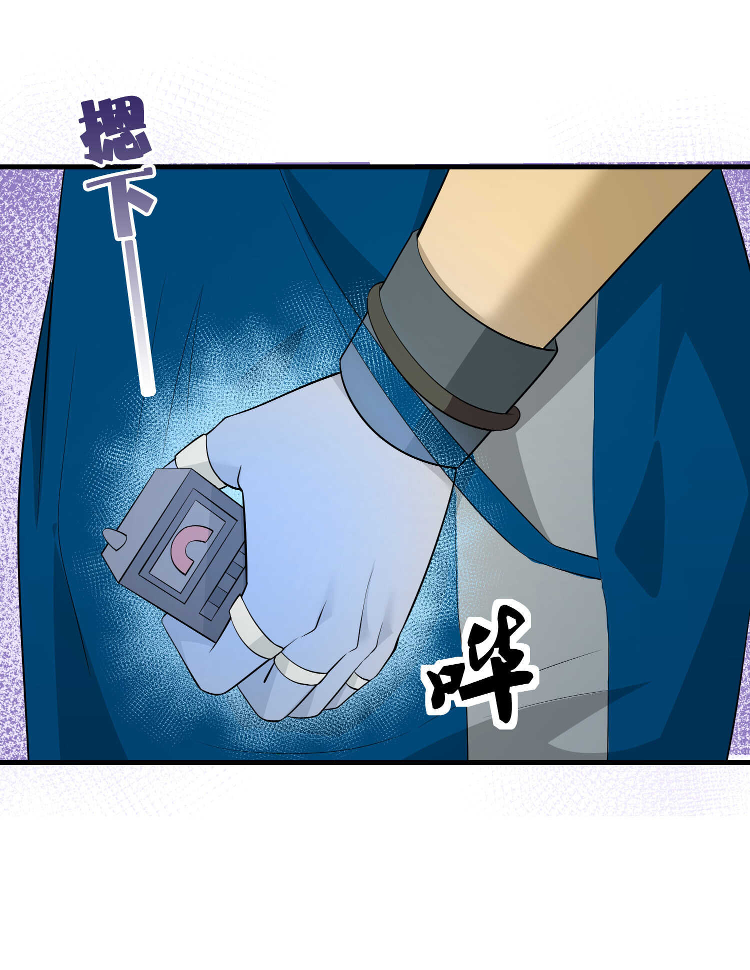 《校花在身边》第79话 一转攻势 第2页