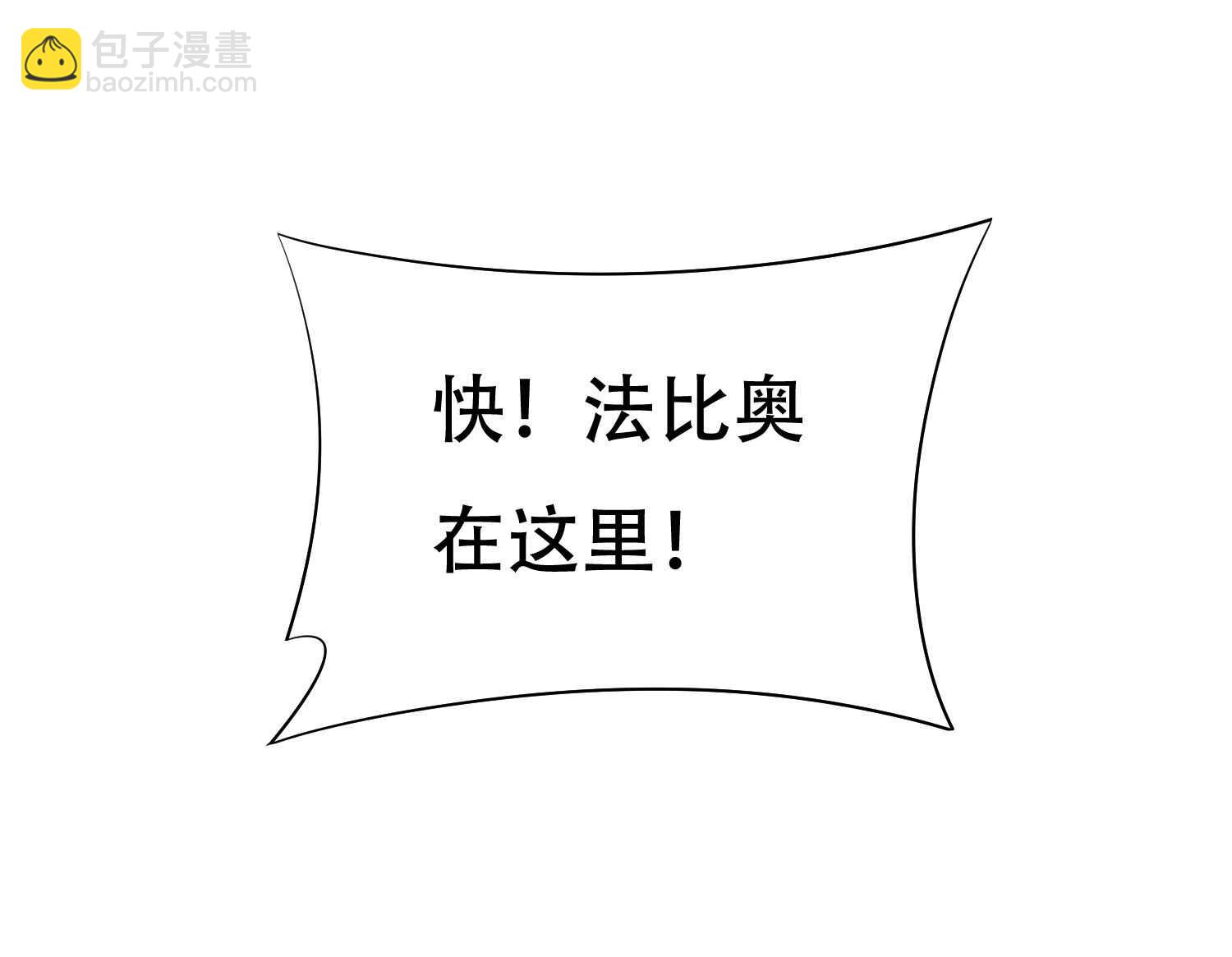 《校花在身边》第79话 一转攻势 第4页
