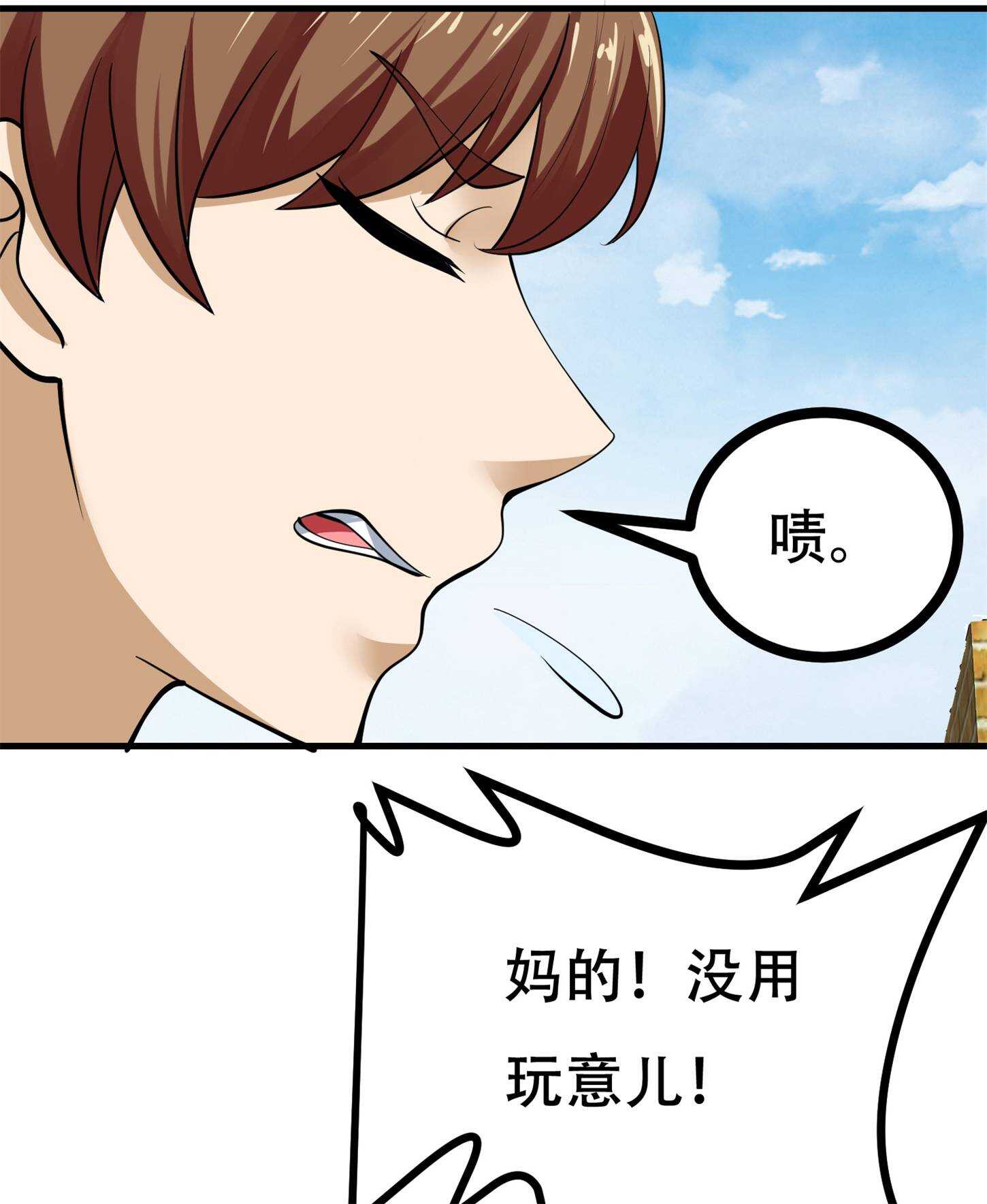 《校花在身边》第78话 男女搭配干活不累 第17页