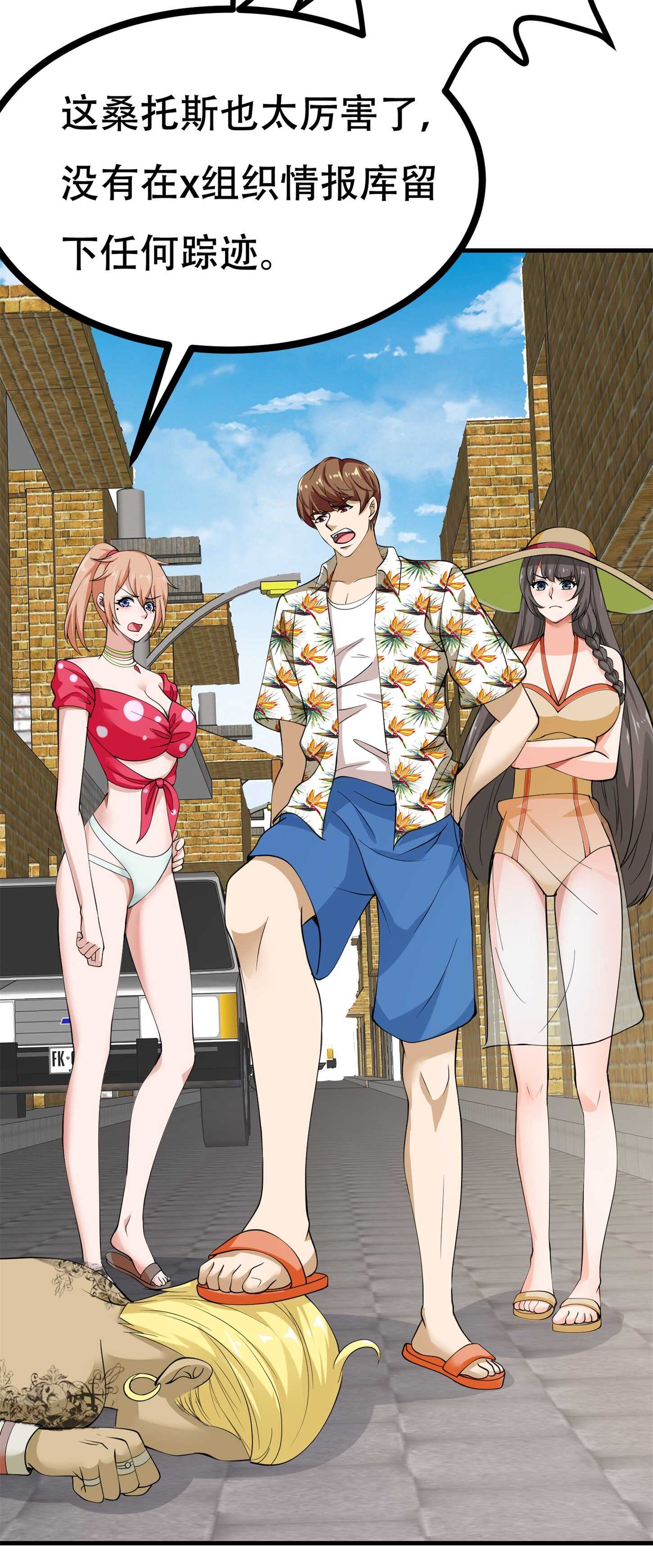 《校花在身边》第78话 男女搭配干活不累 第18页