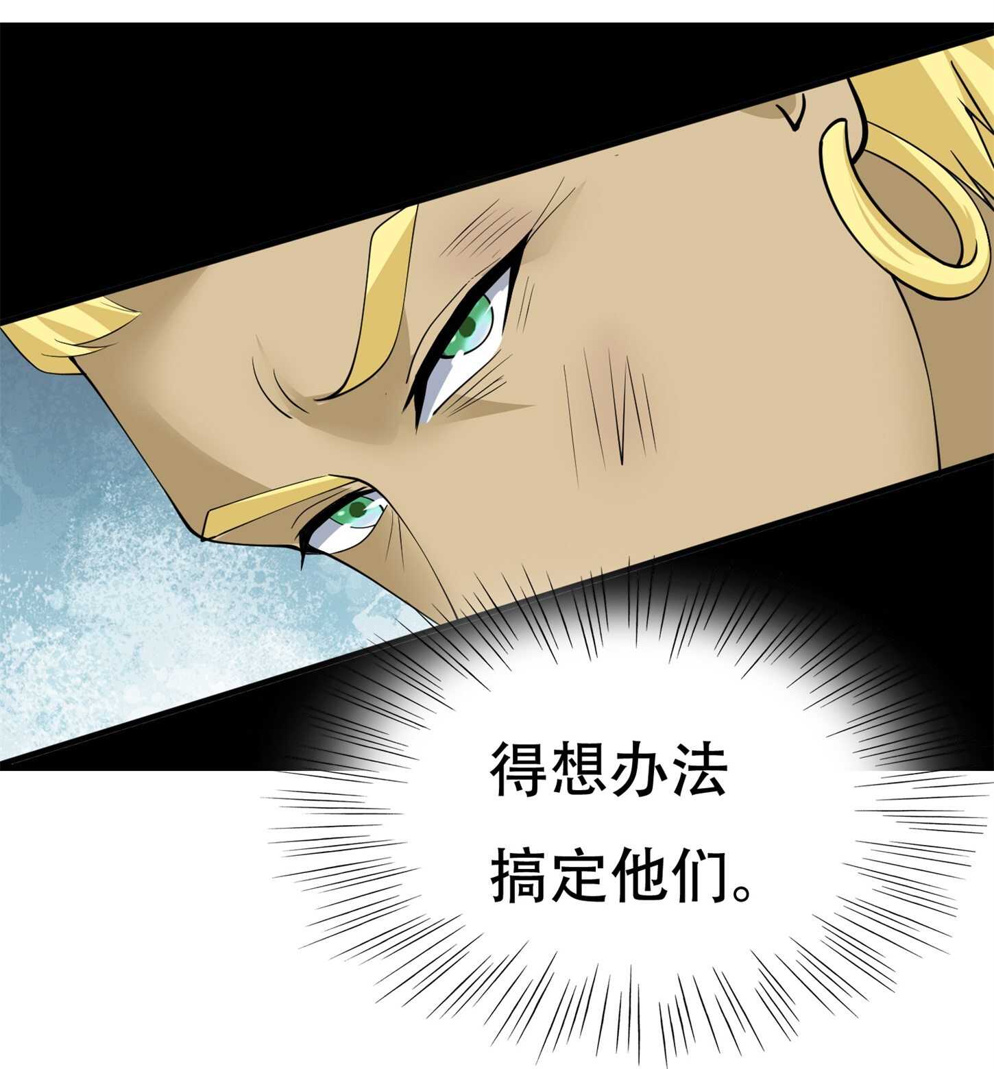 《校花在身边》第78话 男女搭配干活不累 第20页