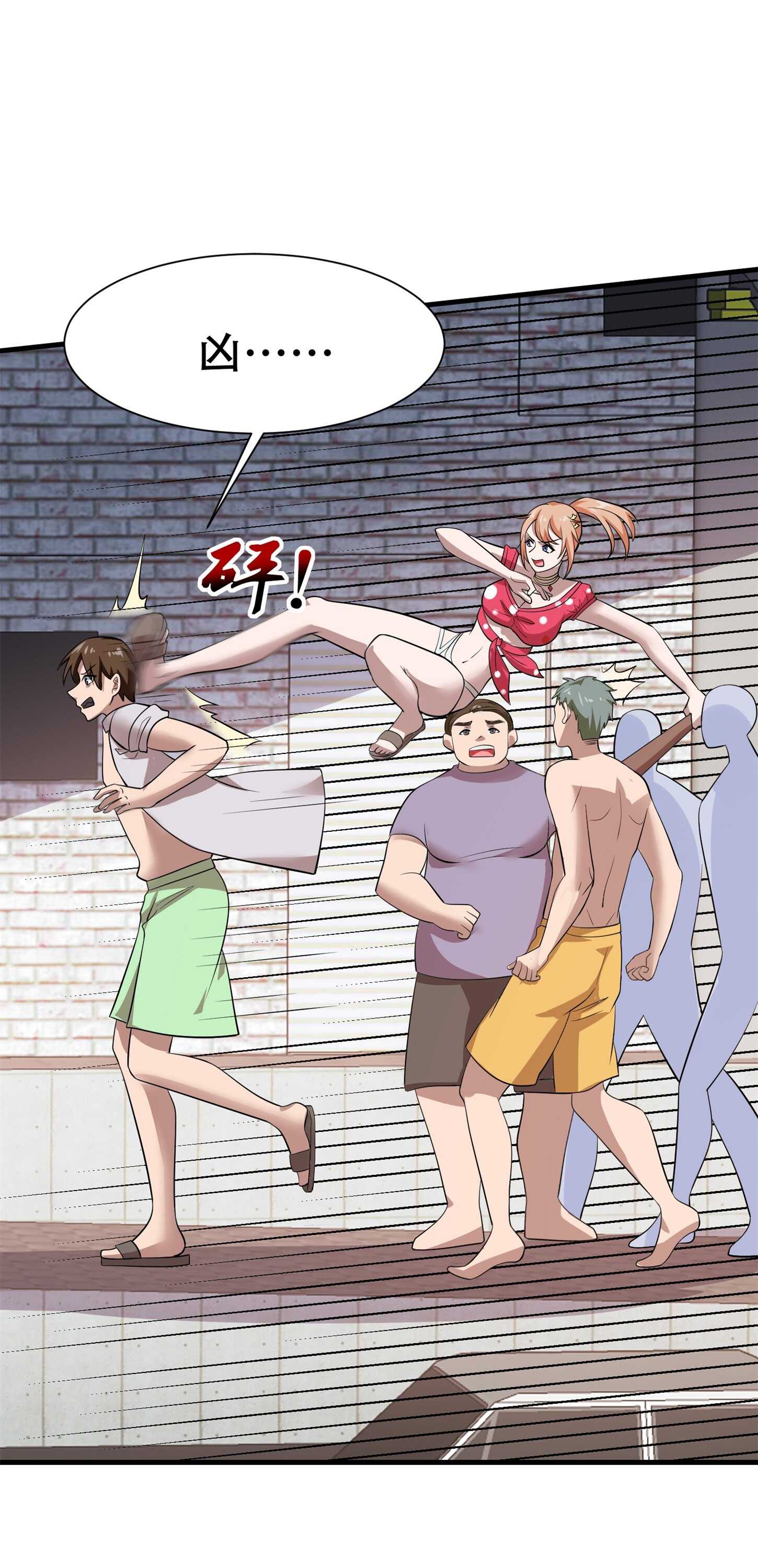 《校花在身边》第77话 带着校花打群架 第12页