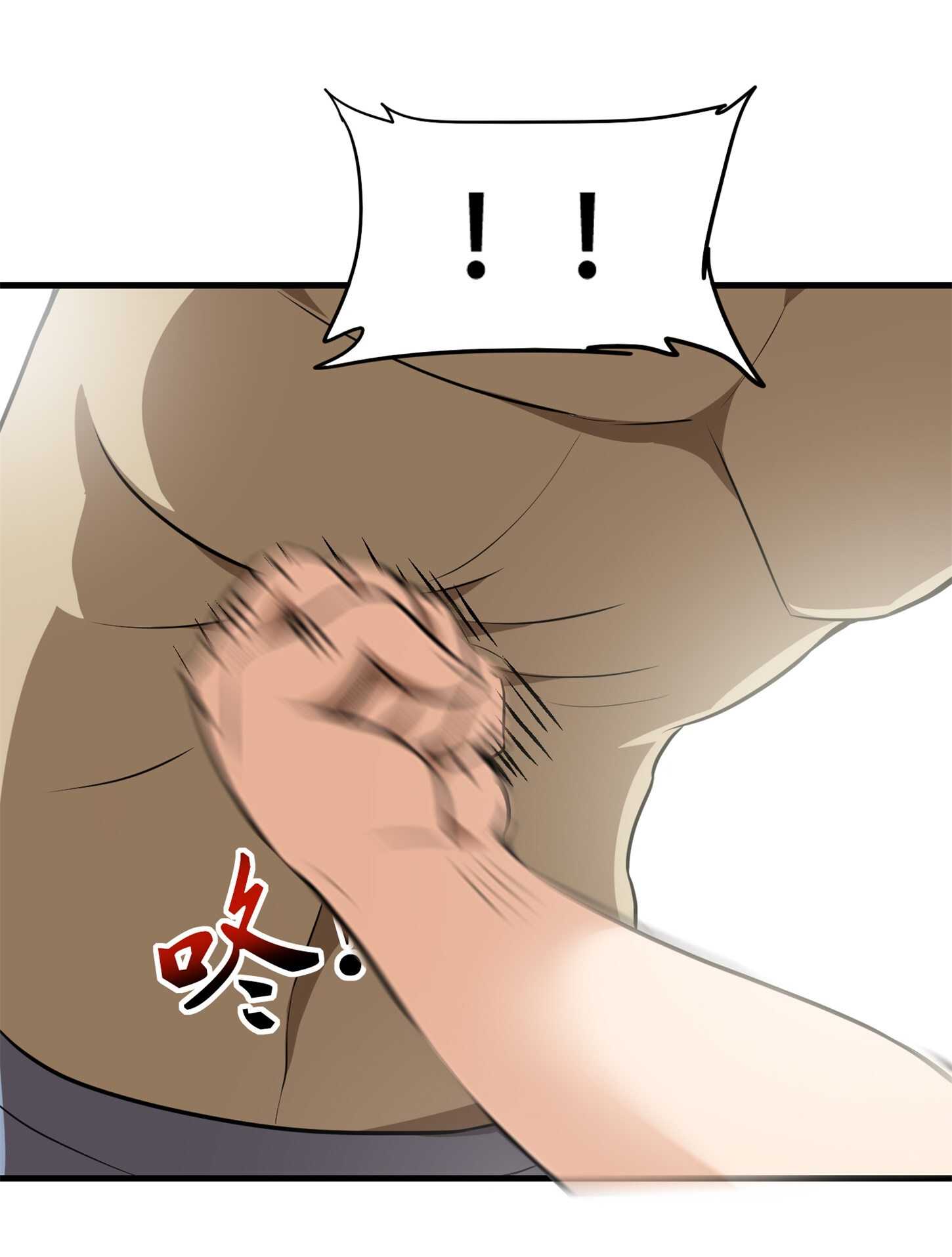 《校花在身边》第77话 带着校花打群架 第16页