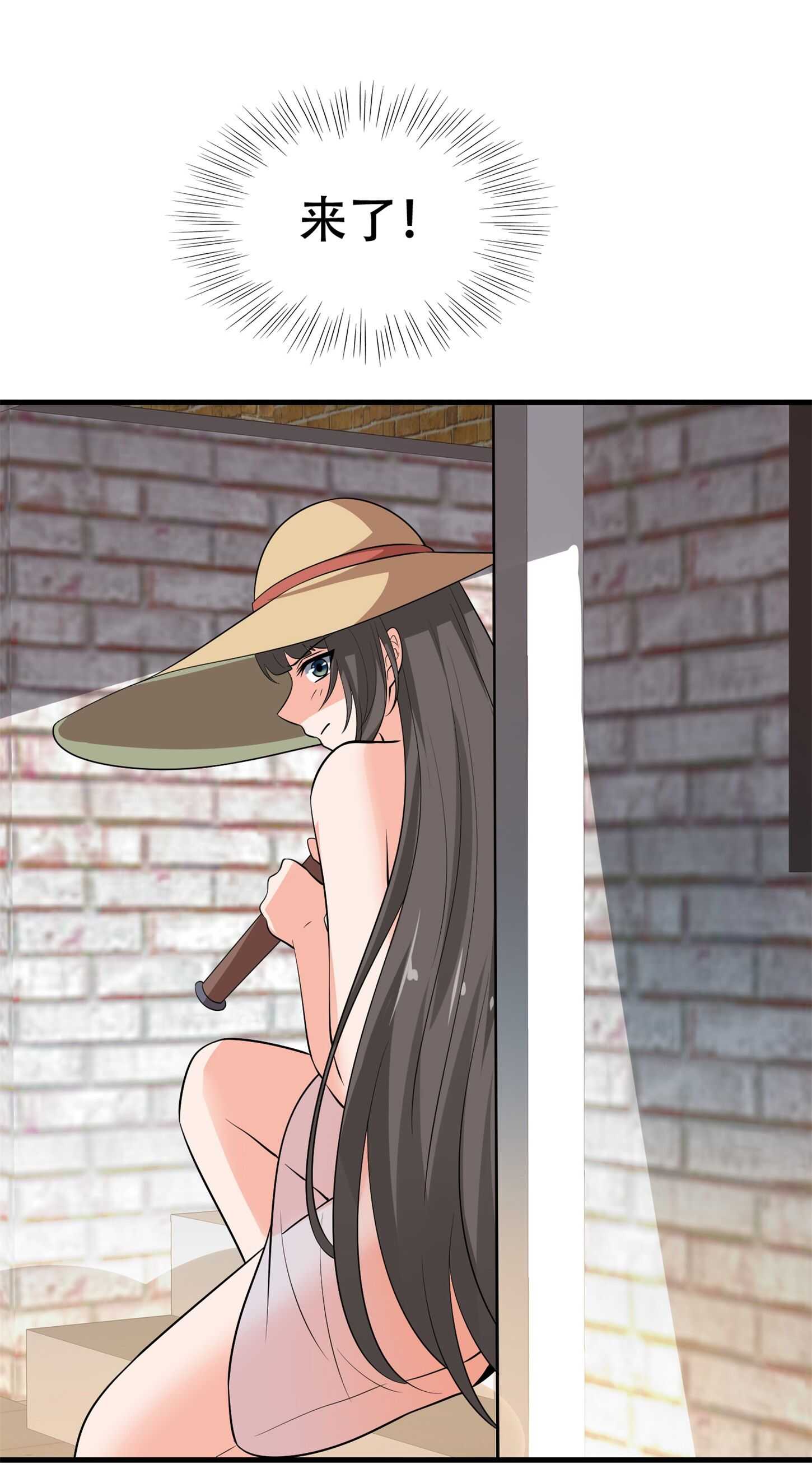 《校花在身边》第77话 带着校花打群架 第8页