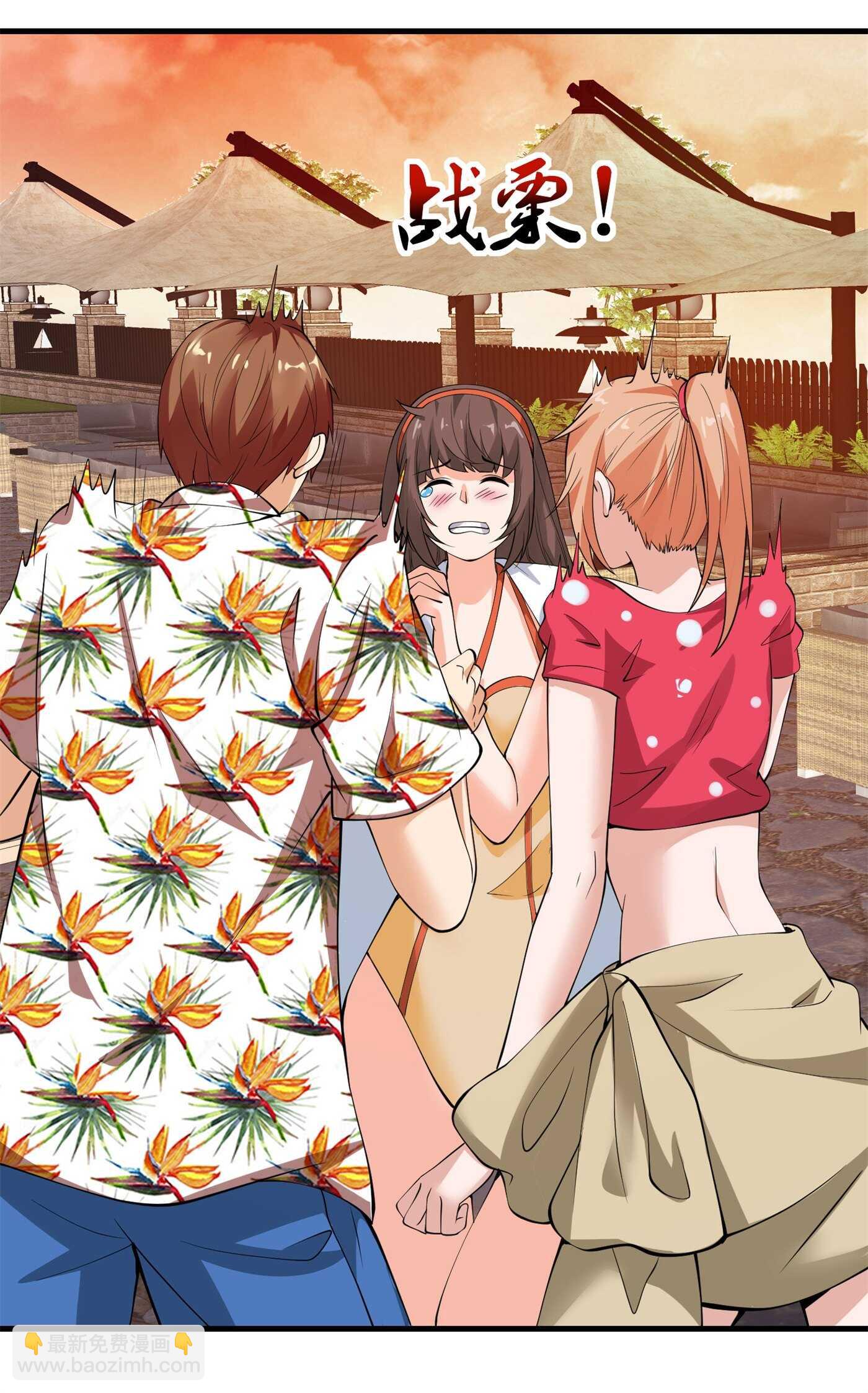 《校花在身边》第84话 美人计管用吗 第18页