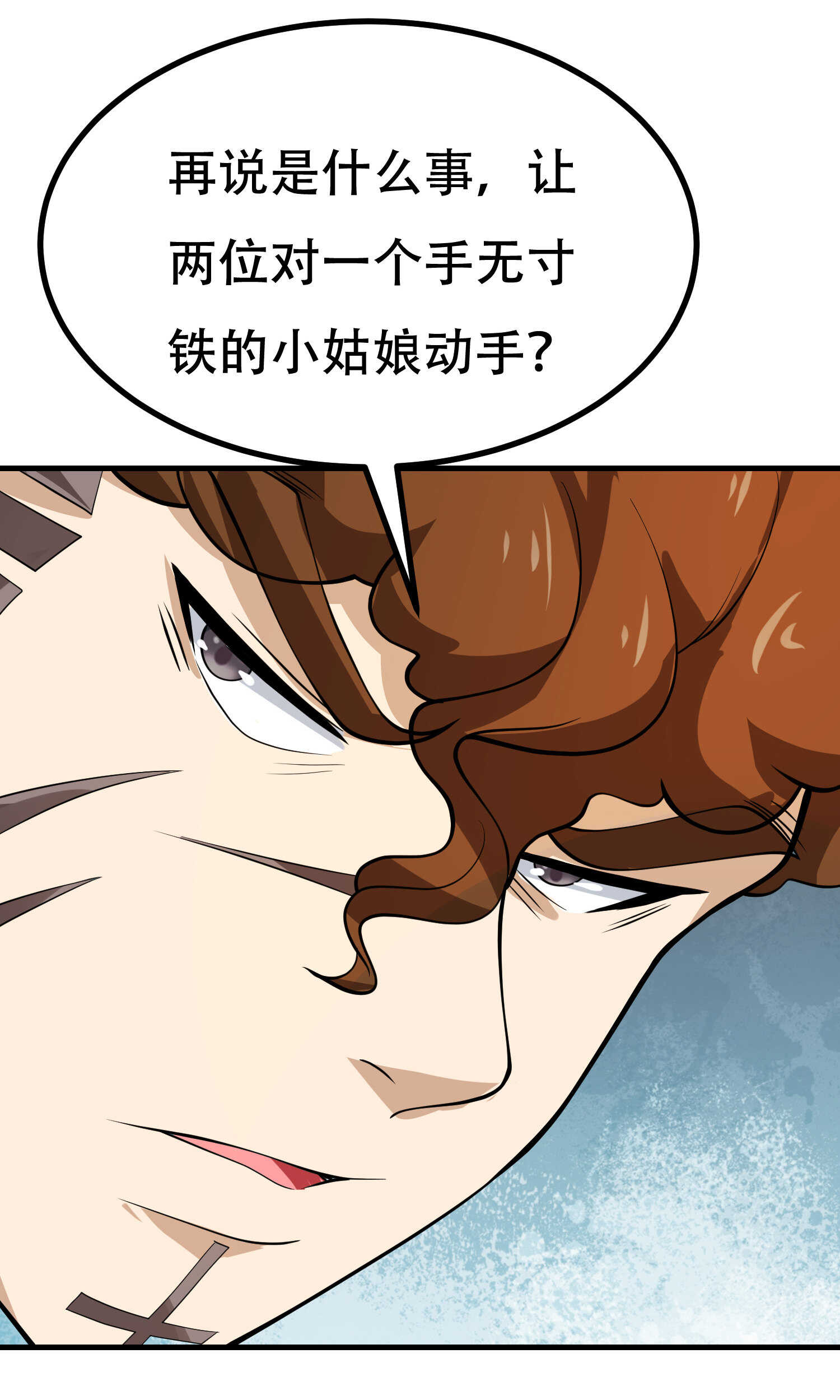 《校花在身边》第84话 美人计管用吗 第20页