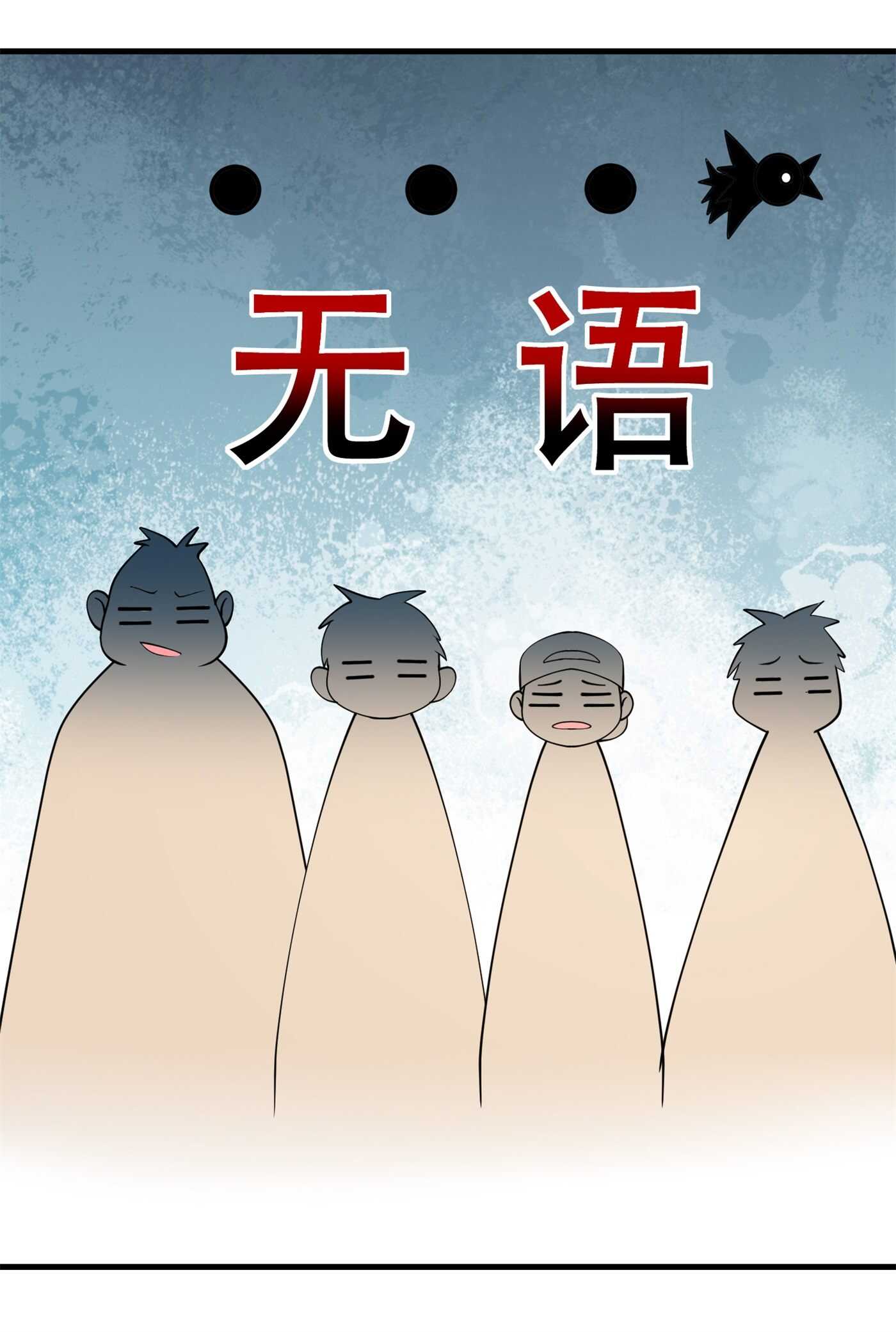 《校花在身边》第84话 美人计管用吗 第4页