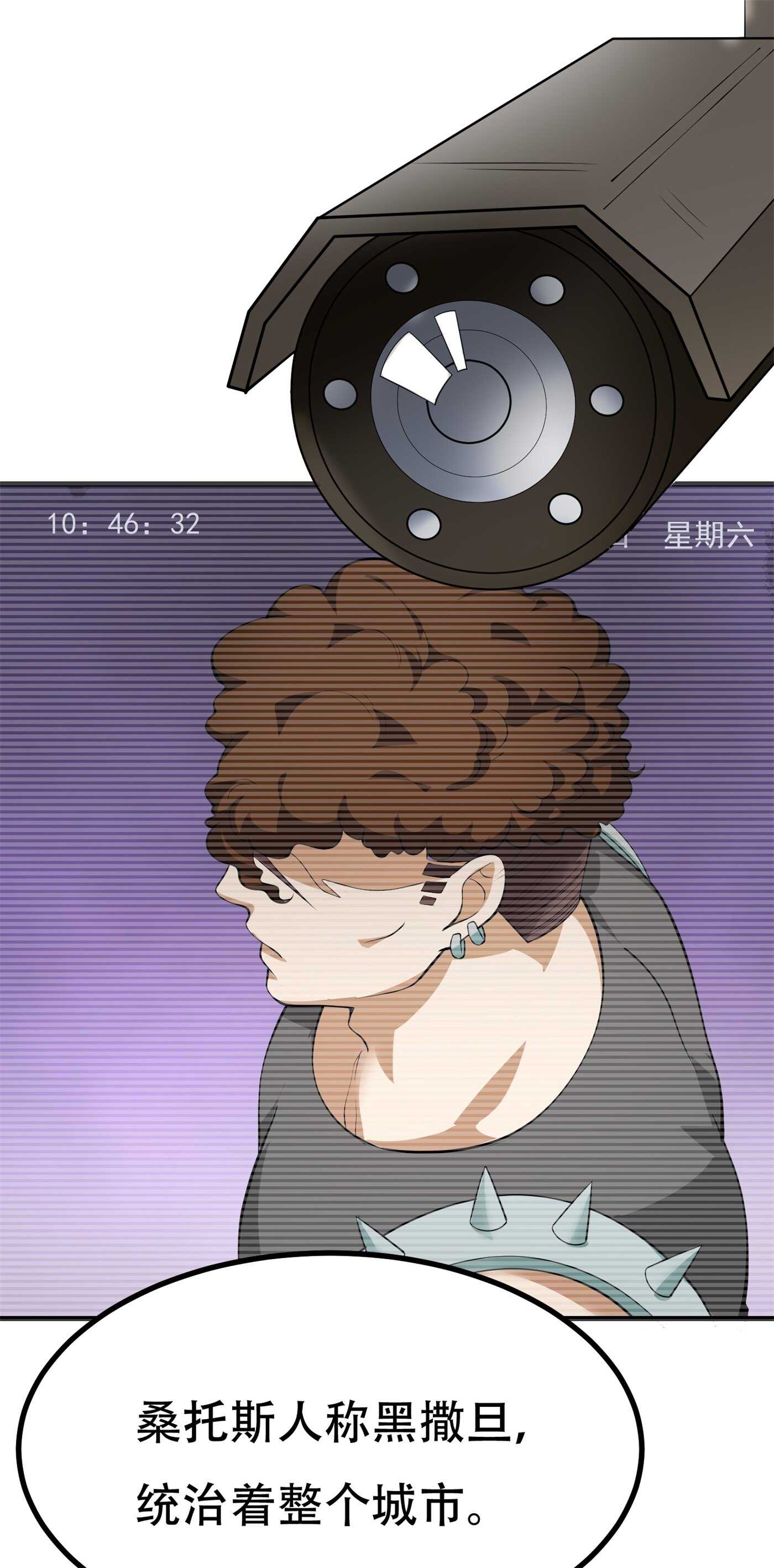 《校花在身边》第81话 连小孩都不放过 第14页