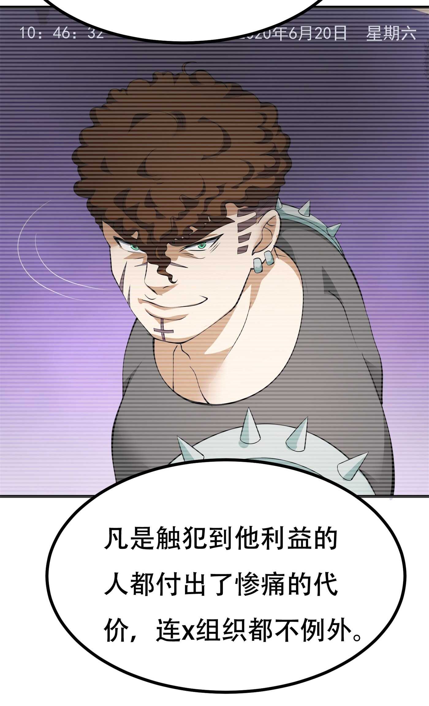 《校花在身边》第81话 连小孩都不放过 第15页